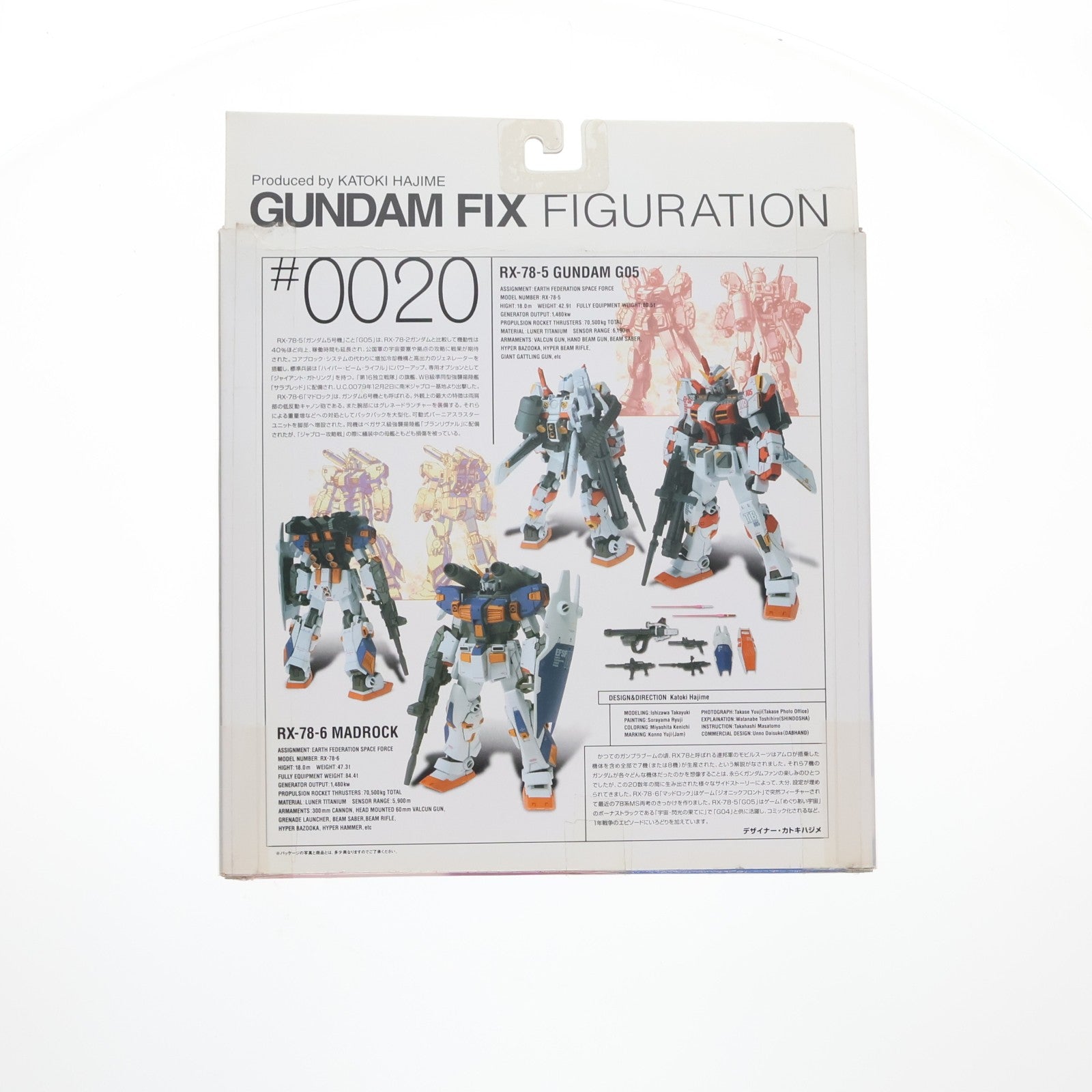 【中古即納】[FIG] GUNDAM FIX FIGURATION #0020 マドロック(ガンダム5号機) 機動戦士ガンダムMSV(モビルスーツバリエーション) 完成品 可動フィギュア バンダイ(20040530)