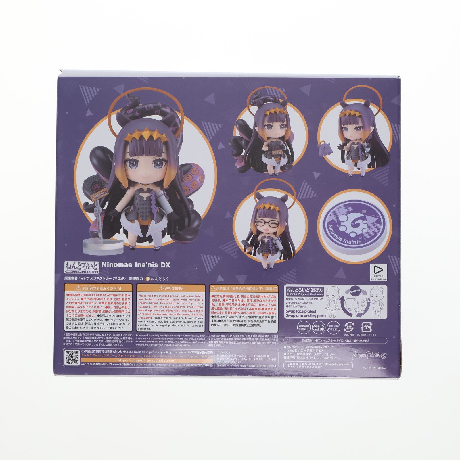 【中古即納】[FIG] GOODSMILE ONLINE SHOP限定 ねんどろいど 2350-DX 一伊那尓栖(にのまえいなにす) DX版 ホロライブEnglish-Myth- 完成品 可動フィギュア マックスファクトリー(20240731)