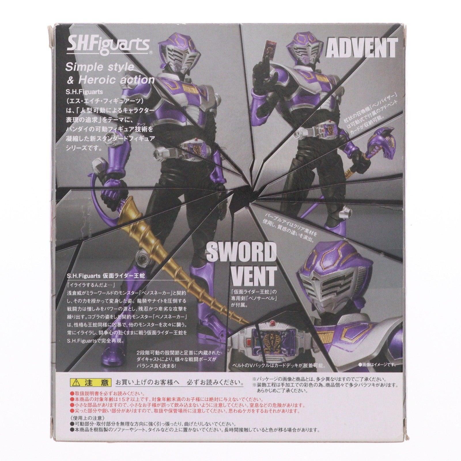 【中古即納】[FIG] S.H.Figuarts(フィギュアーツ) 仮面ライダー王蛇 仮面ライダー龍騎 完成品 可動フィギュア バンダイ(20111229)