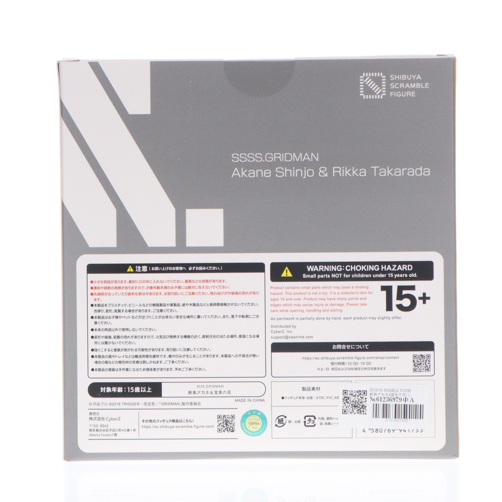 【中古即納】[FIG] SHIBUYA SCRAMBLE FIGURE 新条アカネ&宝多六花(しんじょうあかね&たからだりっか) SSSS.GRIDMAN(グリッドマン) 1/7 完成品 フィギュア eStream(20250930)