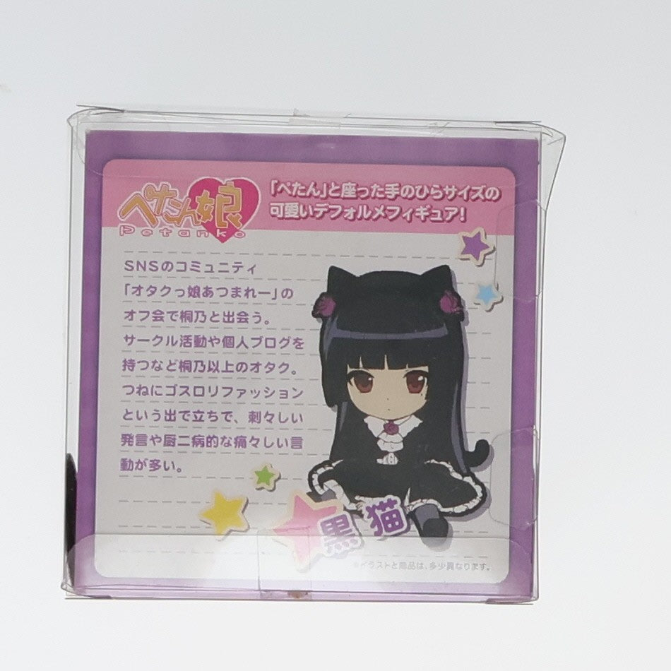 【中古即納】[FIG] ぺたん娘 黒猫(くろねこ) 俺の妹がこんなに可愛いわけがない。 完成品 フィギュア ペンギンパレード(20111228)