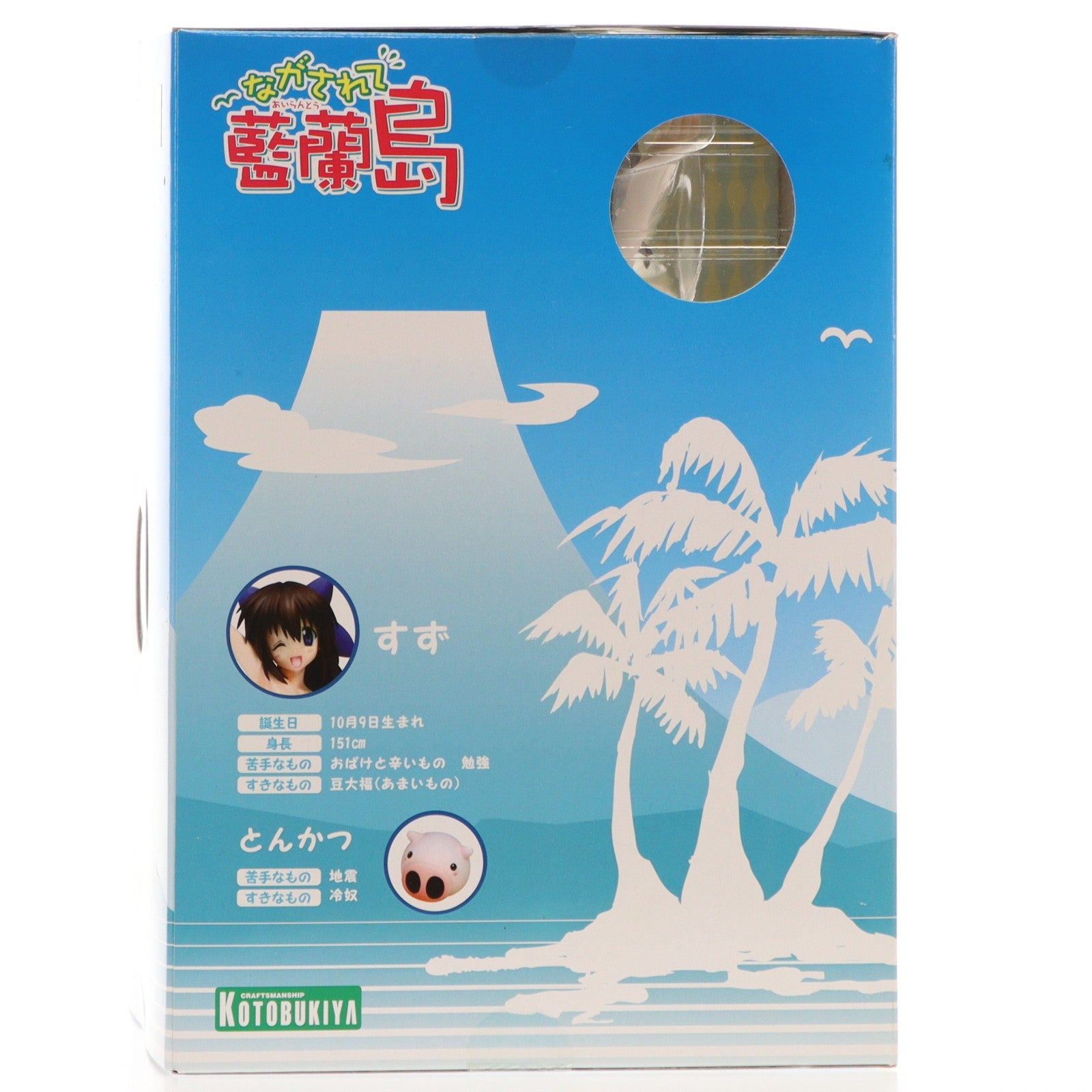 【中古即納】[FIG] すず ながされて藍蘭島 1/7 完成品 フィギュア(PP234) コトブキヤ(20080610)