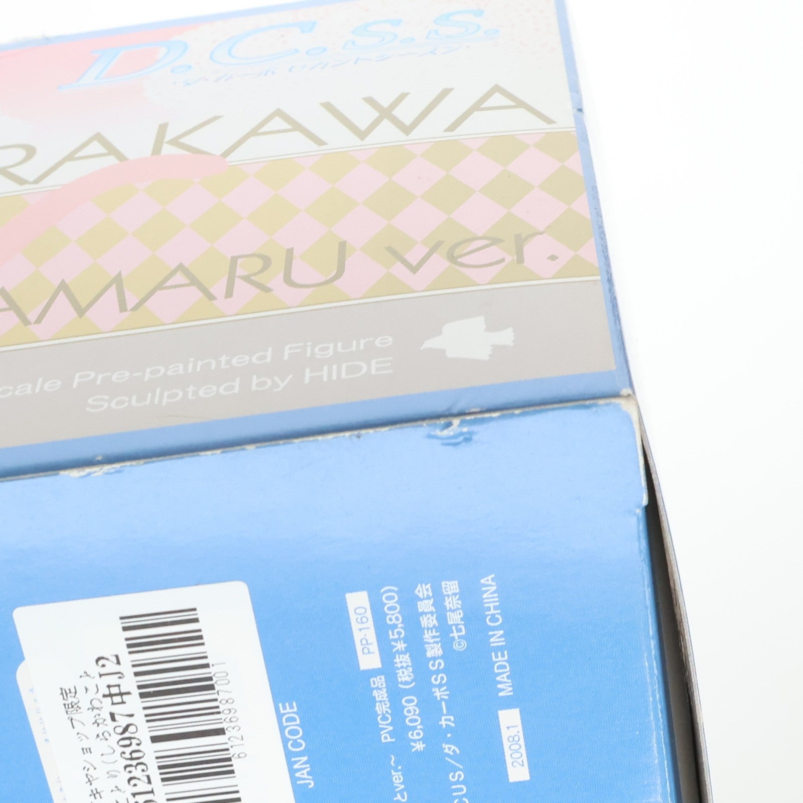 【中古即納】[FIG] コトブキヤショップ限定 白河ことり(しらかわことり) ～ピンクビキニでうたまるとver.～ D.C.S.S. ～ダ・カーポ セカンドシーズン～ 1/7 完成品 フィギュア コトブキヤ(20080228)