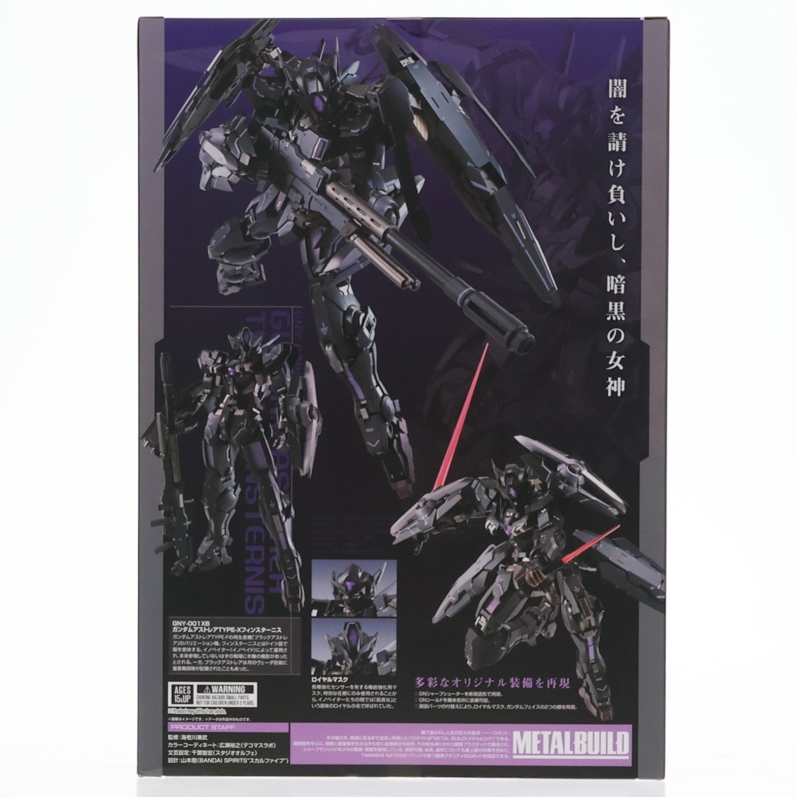【中古即納】[FIG] 魂ウェブ商店限定 METAL BUILD ガンダムアストレアTYPE-Xフィンスターニス 機動戦士ガンダム00(ダブルオー) 完成品 可動フィギュア バンダイスピリッツ(20211231)
