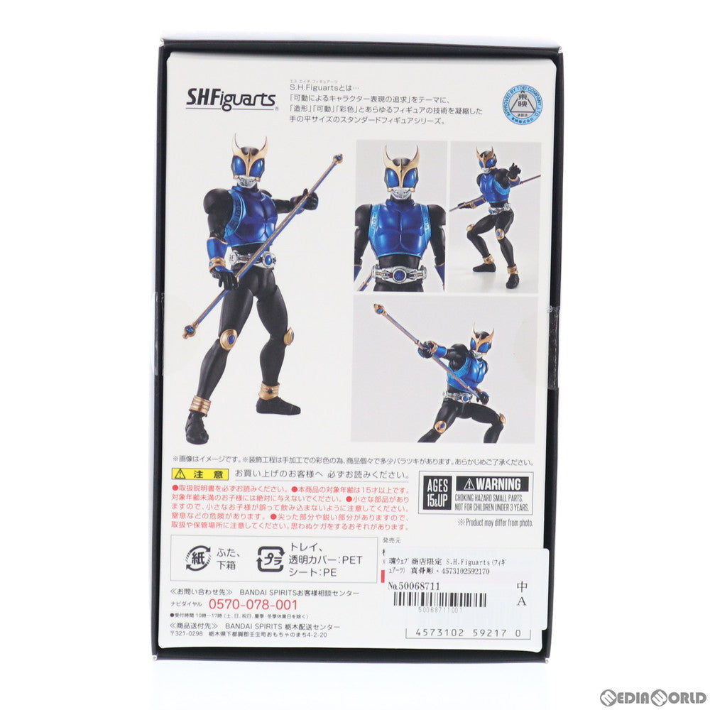 【中古即納】[FIG] 魂ウェブ商店限定 S.H.Figuarts(フィギュアーツ) 真骨彫製法 仮面ライダークウガ ドラゴンフォーム 完成品 可動フィギュア バンダイスピリッツ(20210228)