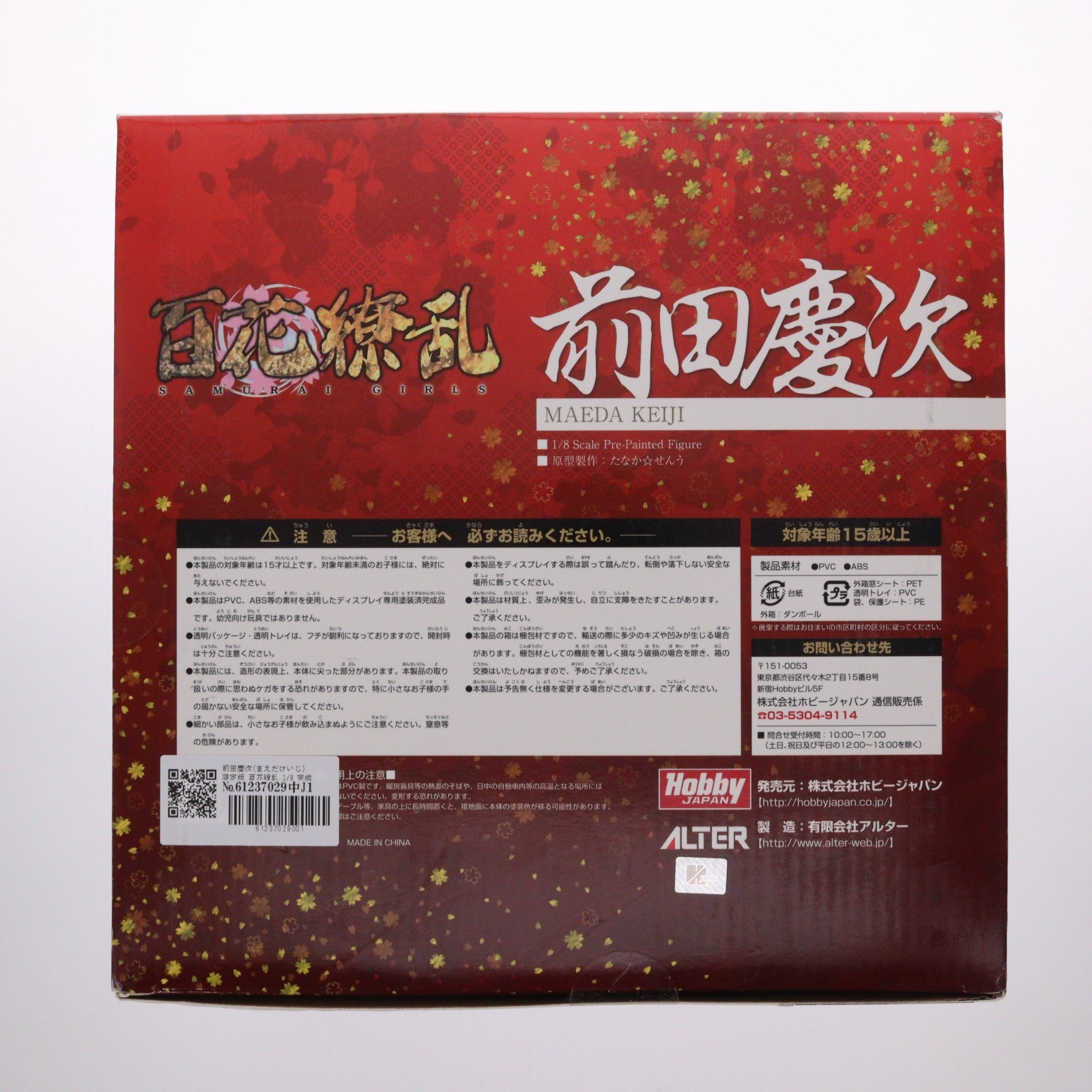 【中古即納】[FIG] 前田慶次(まえだけいじ) 限定版 百花繚乱 1/8 完成品 フィギュア 月刊ホビージャパン誌上通販&オンラインショップ限定 ホビージャパン/アルター(20131130)