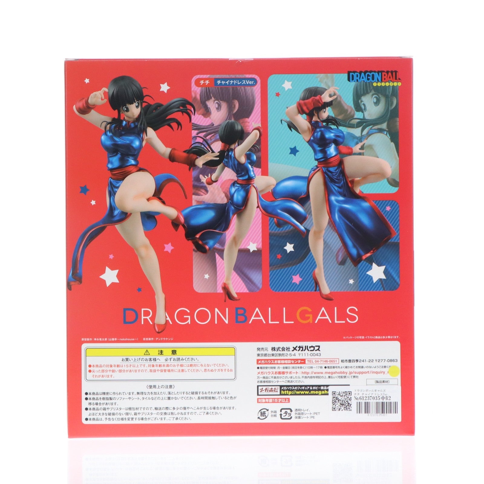 【中古即納】[FIG] ドラゴンボールギャルズ チチ チャイナドレスVer. 完成品 フィギュア メガハウス(20170924)