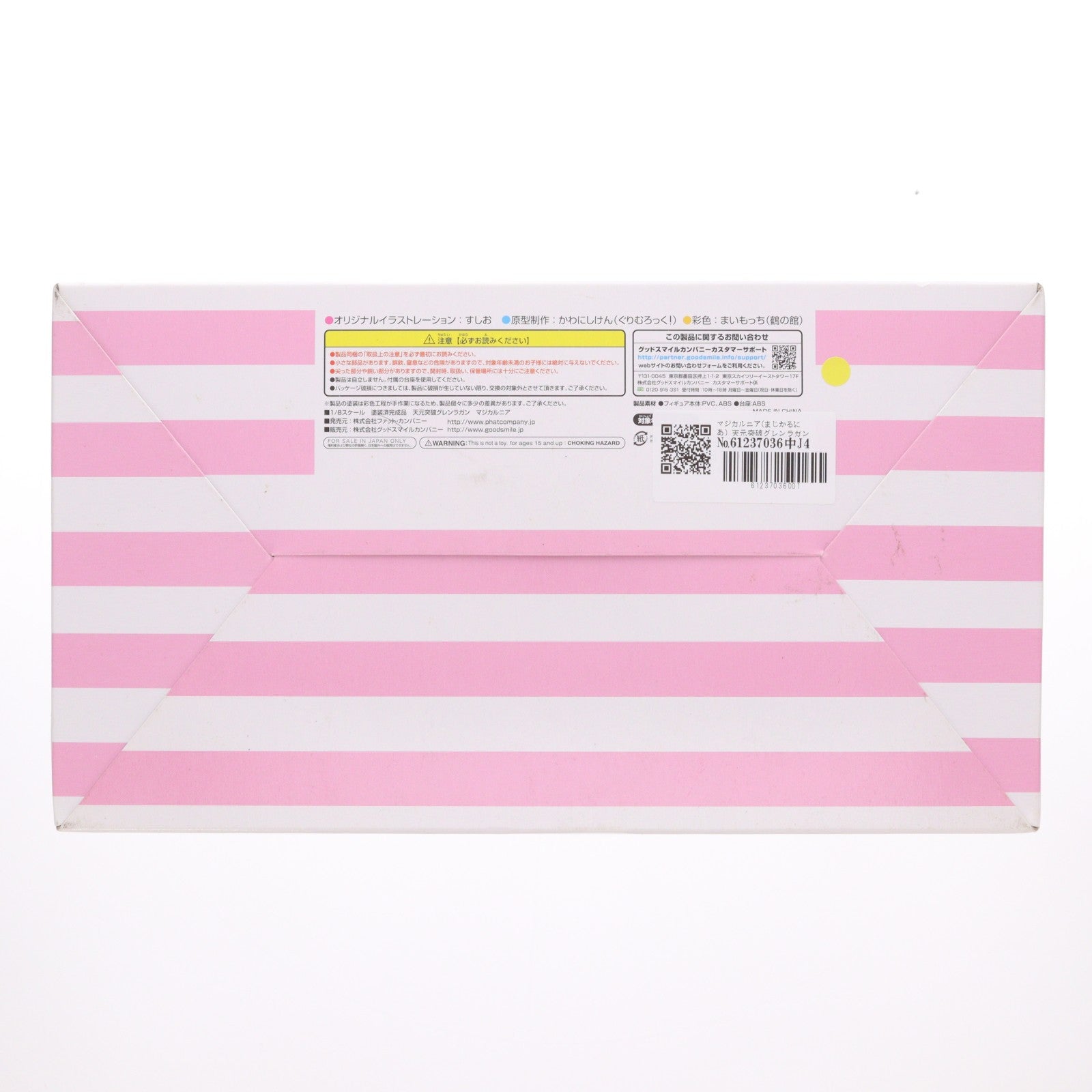 【中古即納】[FIG] マジカルニア(まじかるにあ) 天元突破グレンラガン 1/8 完成品 フィギュア Phat!(ファット・カンパニー)(20130928)