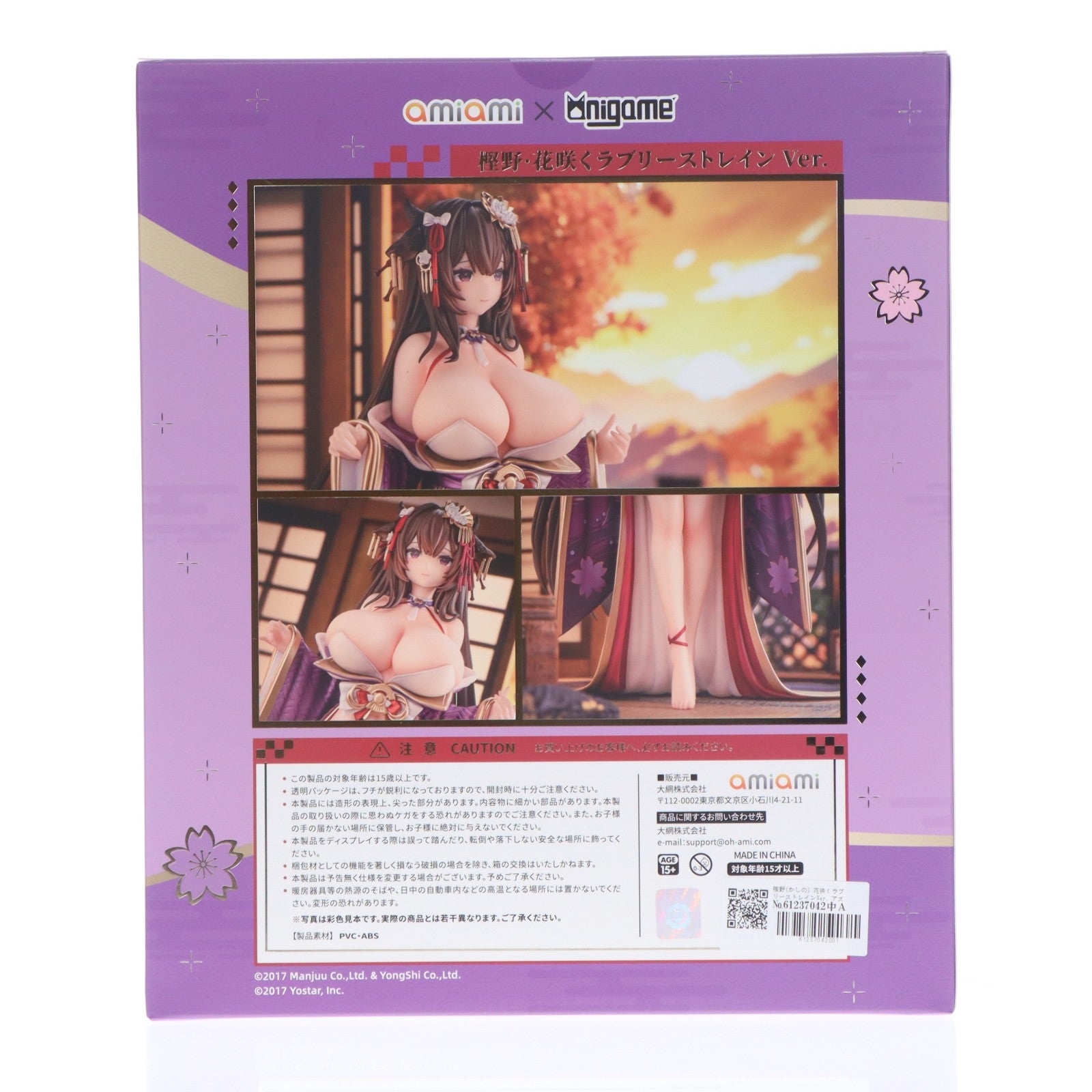 【中古即納】[FIG] 樫野(かしの) 花咲くラブリーストレインVer. アズールレーン 1/6 完成品 フィギュア あみあみ×AniGame(20251030)