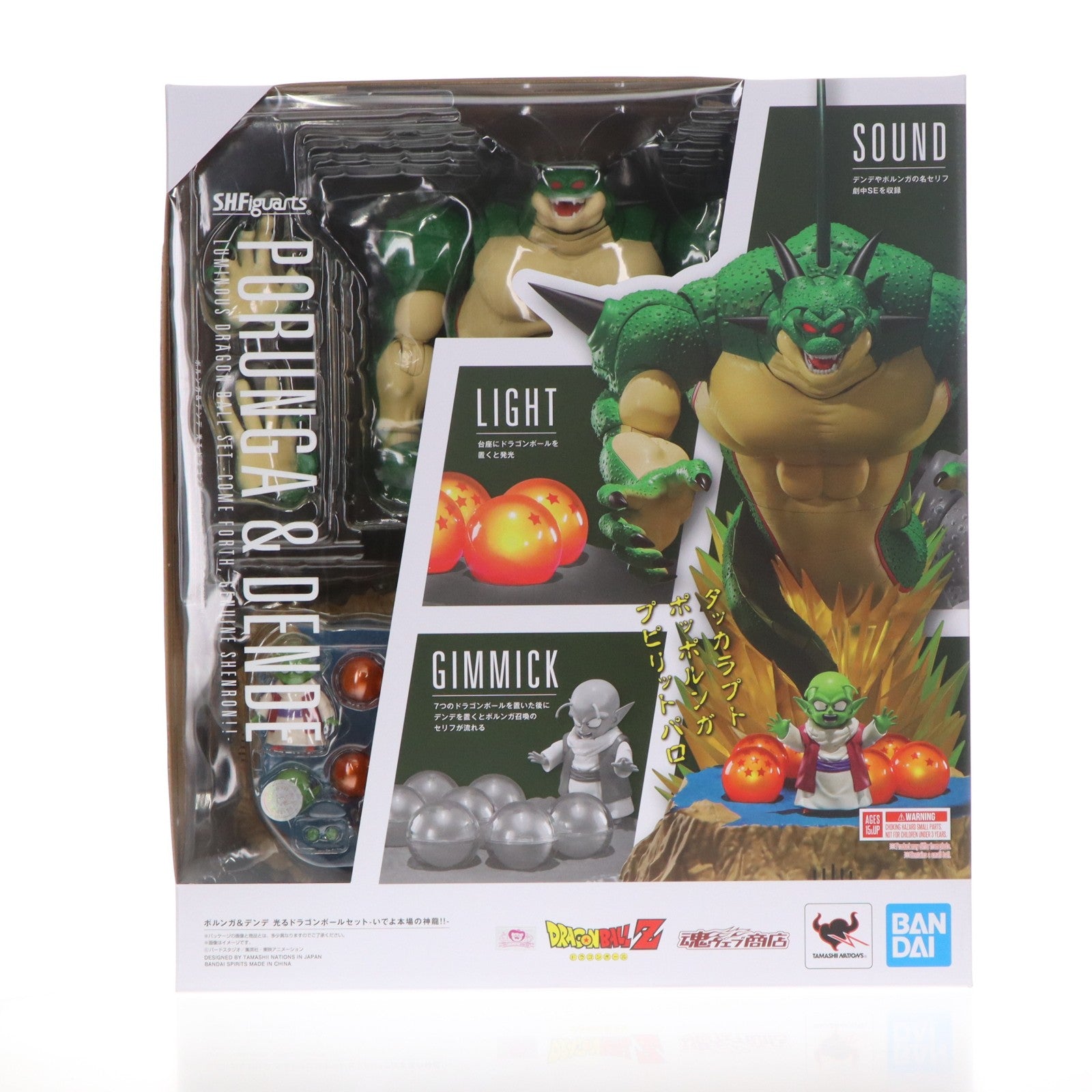 【中古即納】[FIG] 魂ウェブ商店限定 S.H.Figuarts(フィギュアーツ) ポルンガ&デンデ 光るドラゴンボールセット -いでよ本場の神龍!!- ドラゴンボールZ 完成品 可動フィギュア バンダイスピリッツ(20220706)