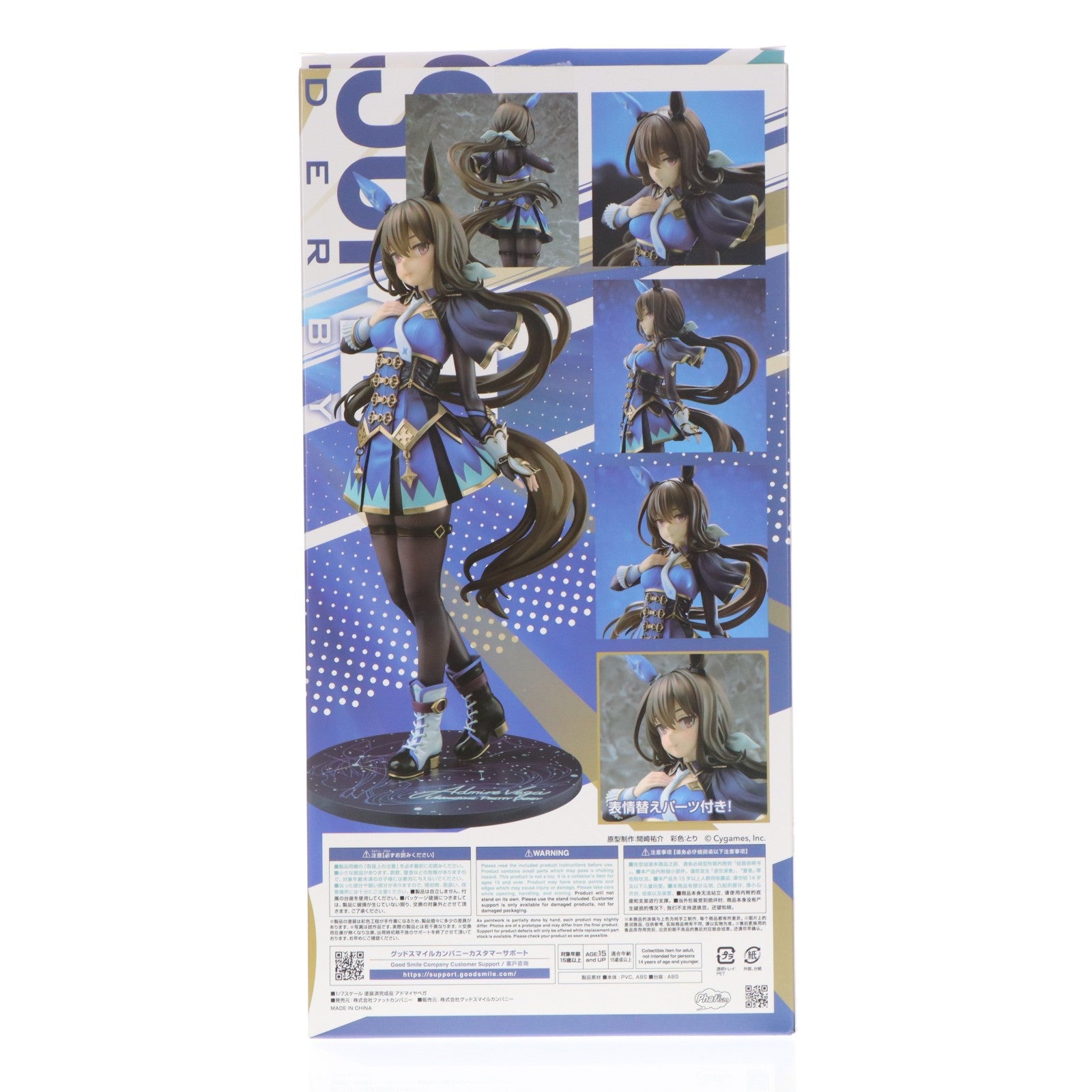 【中古即納】[FIG] アドマイヤベガ ウマ娘 プリティーダービー 1/7 完成品 フィギュア グッドスマイルカンパニー公式ショップ&一部店舗&オンラインショップ限定 Phat!(ファット・カンパニー)(20250630)