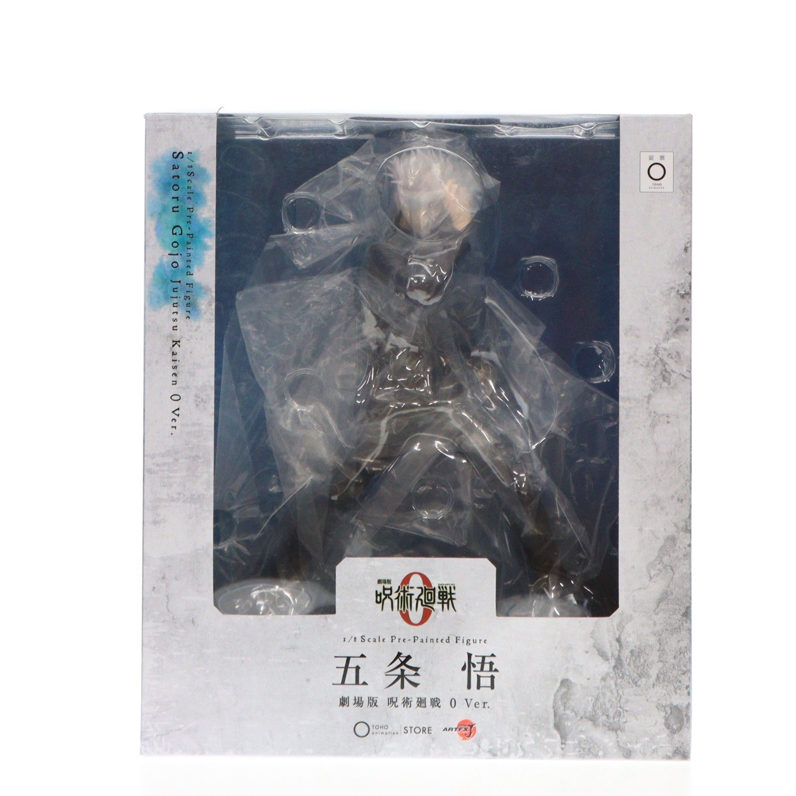 【中古即納】[FIG] ARTFX J 五条悟(ごじょうさとる) 劇場版 呪術廻戦 0 Ver. 劇場版 呪術廻戦 0 1/8 完成品 フィギュア TOHO animation STORE限定 東宝/コトブキヤ(20221031)
