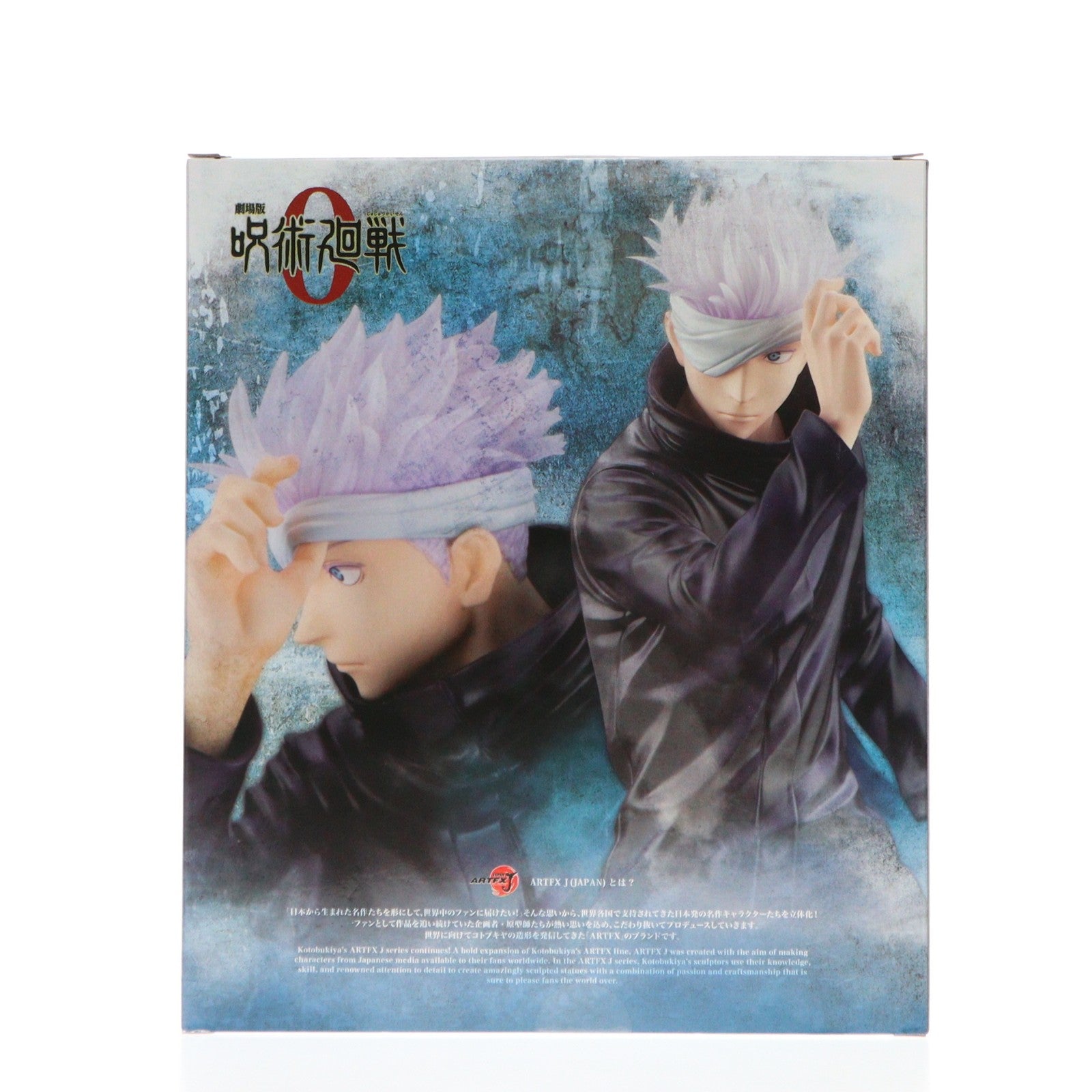 【中古即納】[FIG] ARTFX J 五条悟(ごじょうさとる) 劇場版 呪術廻戦 0 Ver. 劇場版 呪術廻戦 0 1/8 完成品 フィギュア TOHO animation STORE限定 東宝/コトブキヤ(20221031)