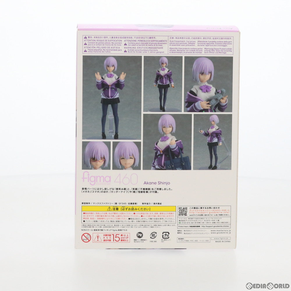 【中古即納】[FIG] figma(フィグマ) 460 新条アカネ(しんじょうあかね) SSSS.GRIDMAN(グリッドマン) 完成品 可動フィギュア マックスファクトリー(20200730)