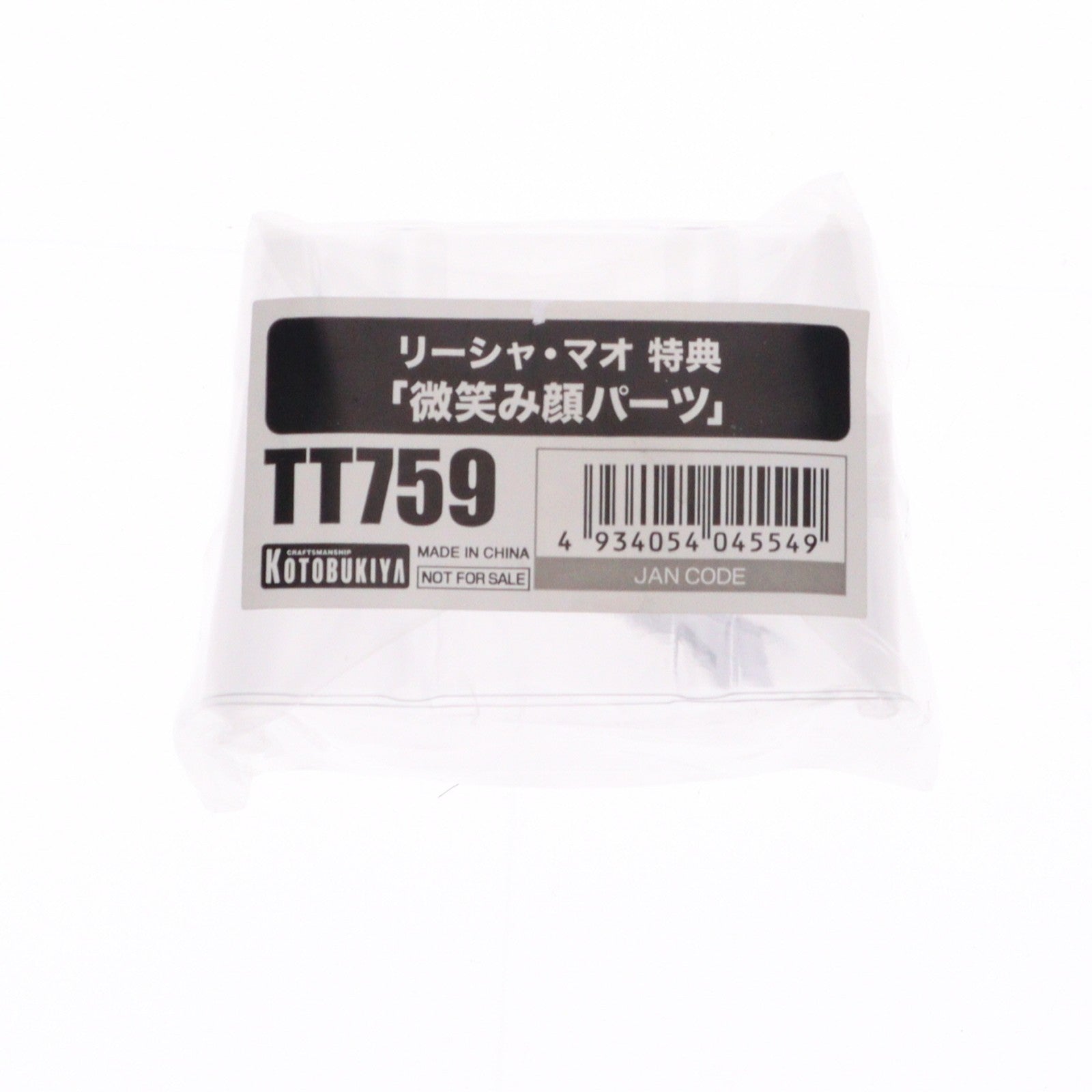 【中古即納】[FIG] コトブキヤショップ限定特典付属 リーシャ・マオ 軌跡シリーズ 1/8 完成品 フィギュア(PV060) コトブキヤ(20230331)