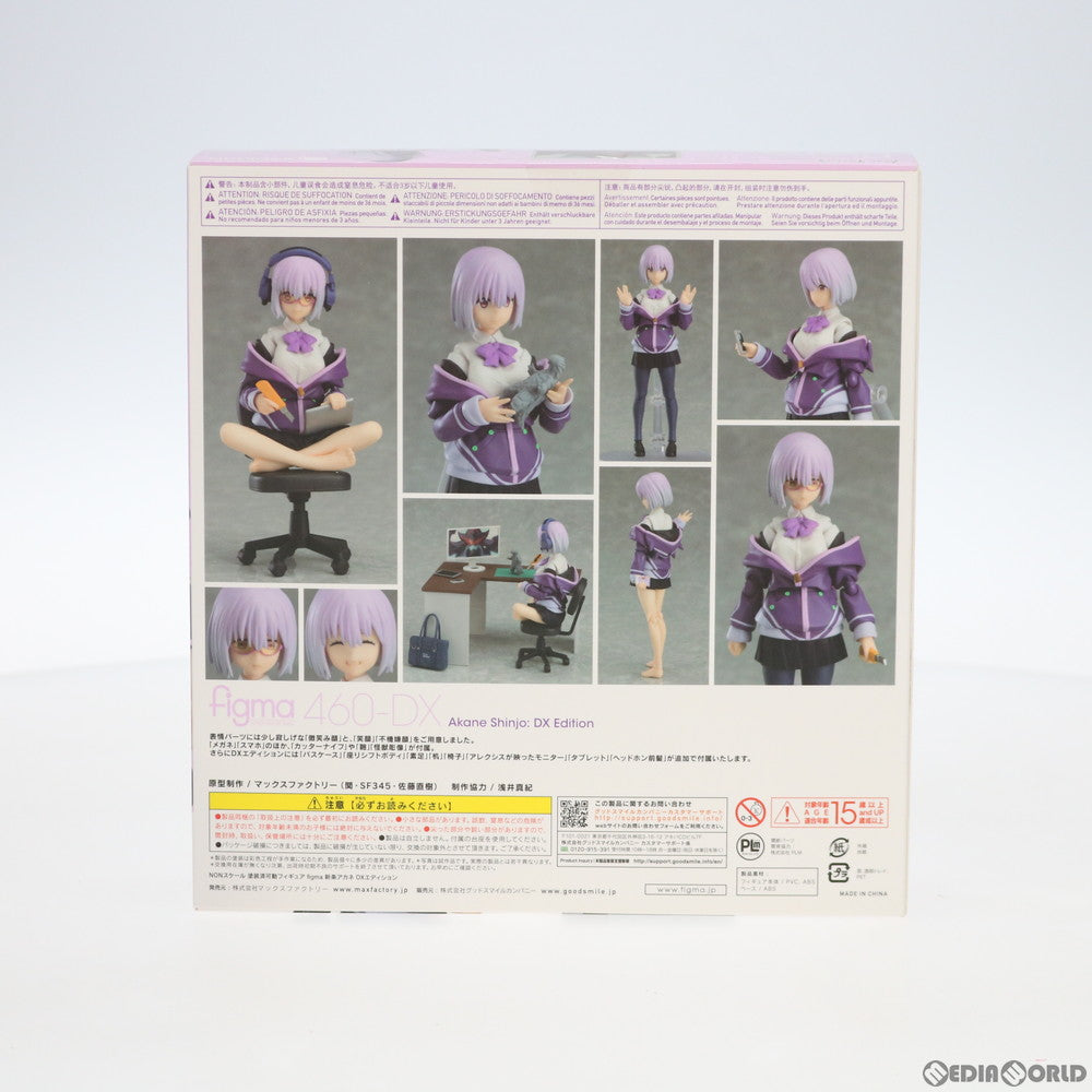 【中古即納】[FIG] figma(フィグマ) 460-DX 新条アカネ(しんじょうあかね) DXエディション SSSS.GRIDMAN(グリッドマン) 完成品 可動フィギュア マックスファクトリー(20200730)
