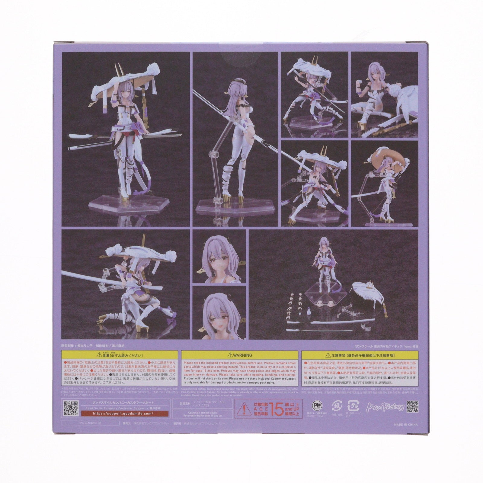 【中古即納】[FIG] figma(フィグマ) 640 紅蓮(ぐれん) 勝利の女神:NIKKE(ニケ) 完成品 可動フィギュア グッドスマイルカンパニー公式ショップ&一部店舗&オンラインショップ限定 マックスファクトリー(20251019)