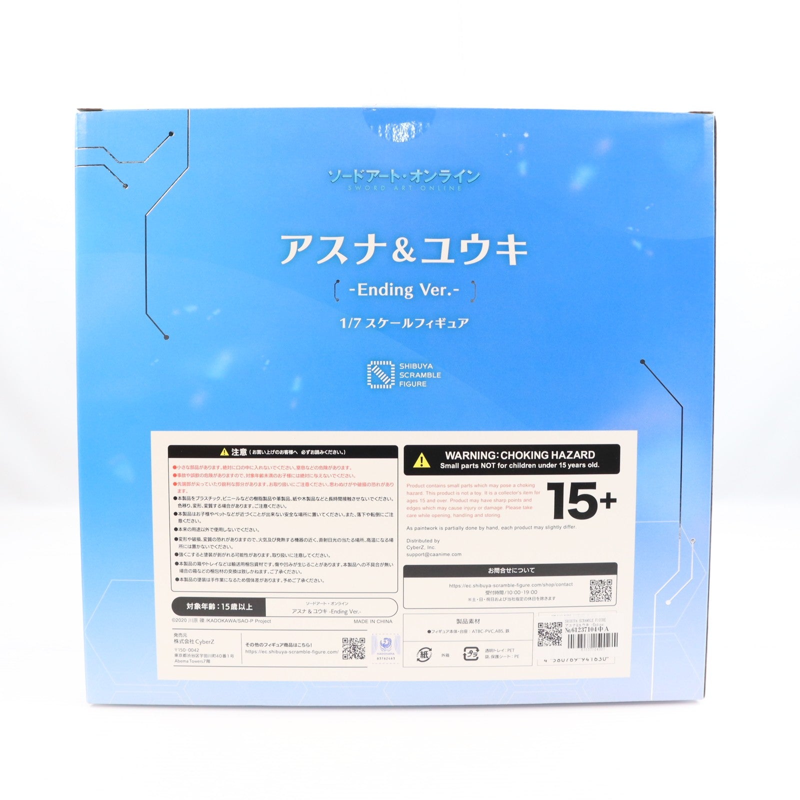 【中古即納】[FIG] SHIBUYA SCRAMBLE FIGURE アスナ&ユウキ -Ending Ver.- ソードアート・オンライン 1/7 完成品 フィギュア eStream(20250930)