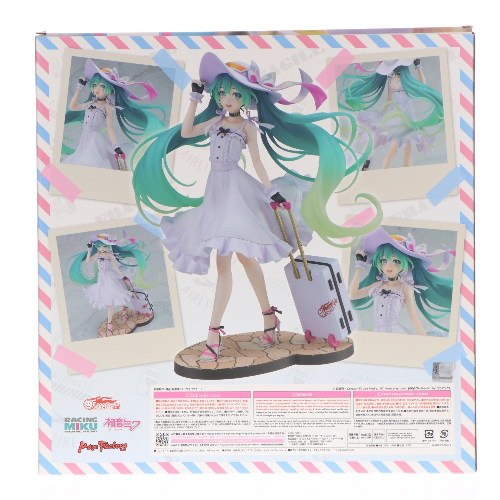 【中古即納】[FIG] レーシングミク 2021 Private Ver. キャラクター・ボーカル・シリーズ01 初音ミク 1/7 完成品 フィギュア GOODSMILE ONLINE SHOP&Amazon.co.jp&あみあみ限定 マックスファクトリー(20240229)
