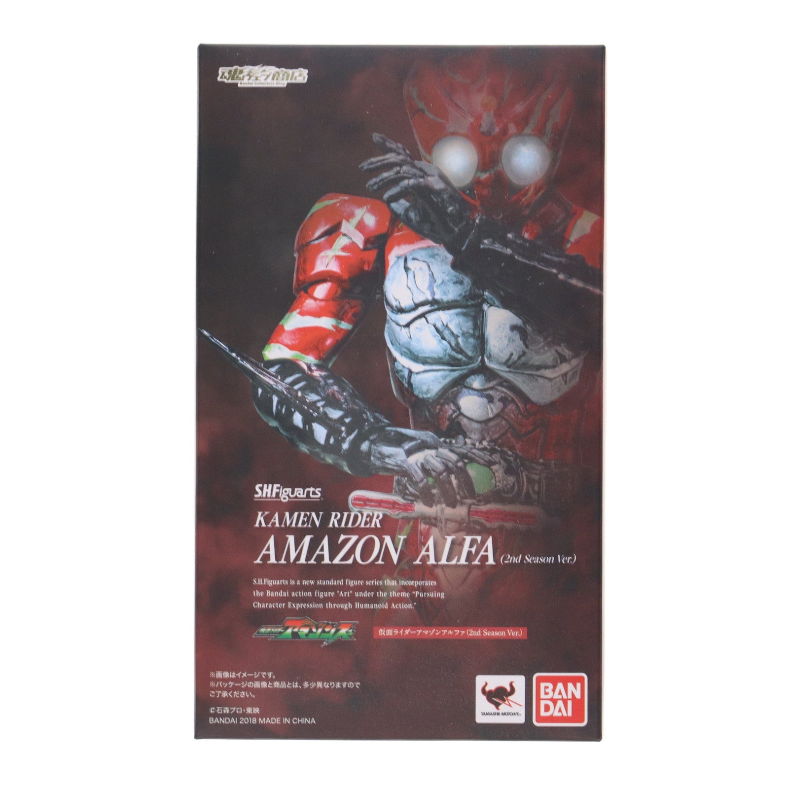 【中古即納】[FIG] 魂ウェブ商店限定 S.H.Figuarts(フィギュアーツ) 仮面ライダーアマゾンアルファ(2nd season Ver.) 仮面ライダーアマゾンズ シーズン2 完成品 可動フィギュア バンダイ(20180228)