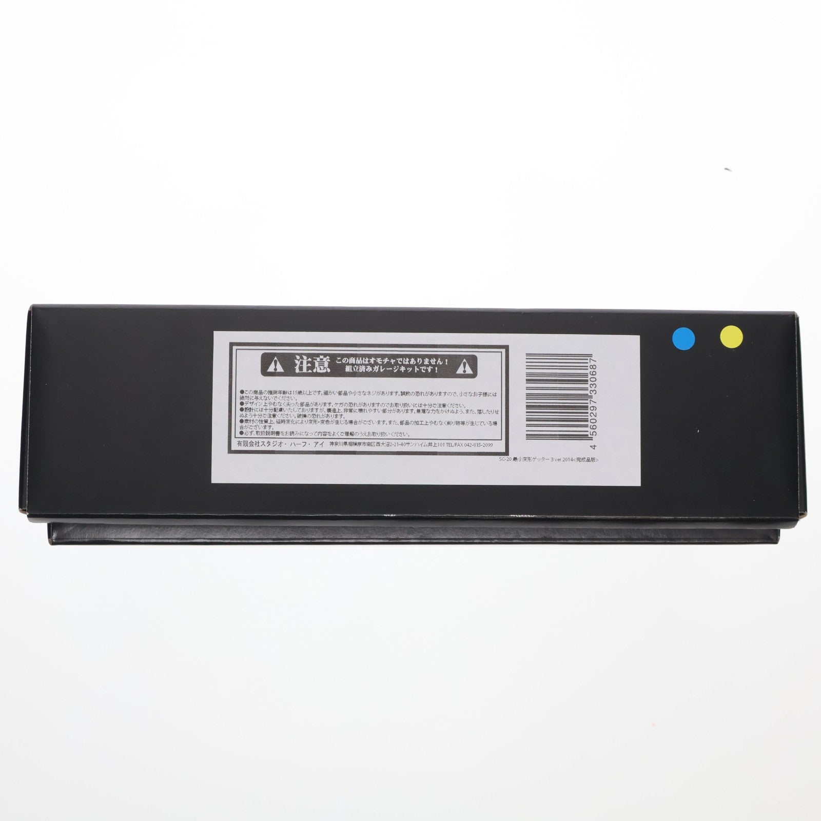 【中古即納】[FIG] 特典付属 最小変形 ゲッター3ver.2014(完成品版) ゲッターロボ 完成品 可動フィギュア(SC-020) スタジオ・ハーフ・アイ オンラインショップ限定 スタジオ・ハーフ・アイ(20141028)