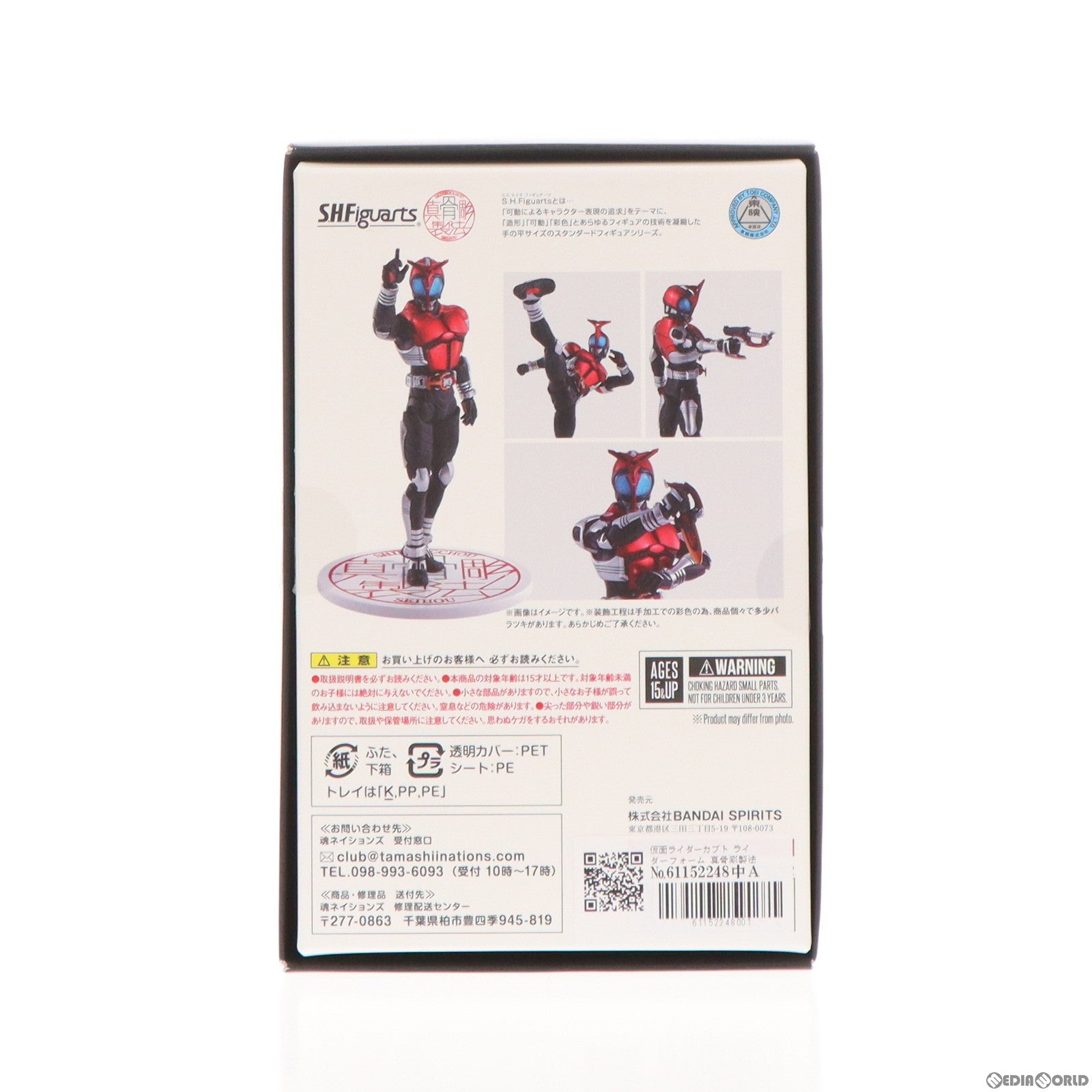 【中古即納】[FIG] CLUB TAMASHII MEMBERS限定 S.H.Figuarts(フィギュアーツ) 真骨彫製法 仮面ライダーカブト ライダーフォーム 真骨彫製法 10th Anniversary Ver. 完成品 可動フィギュア バンダイスピリッツ(20240430)