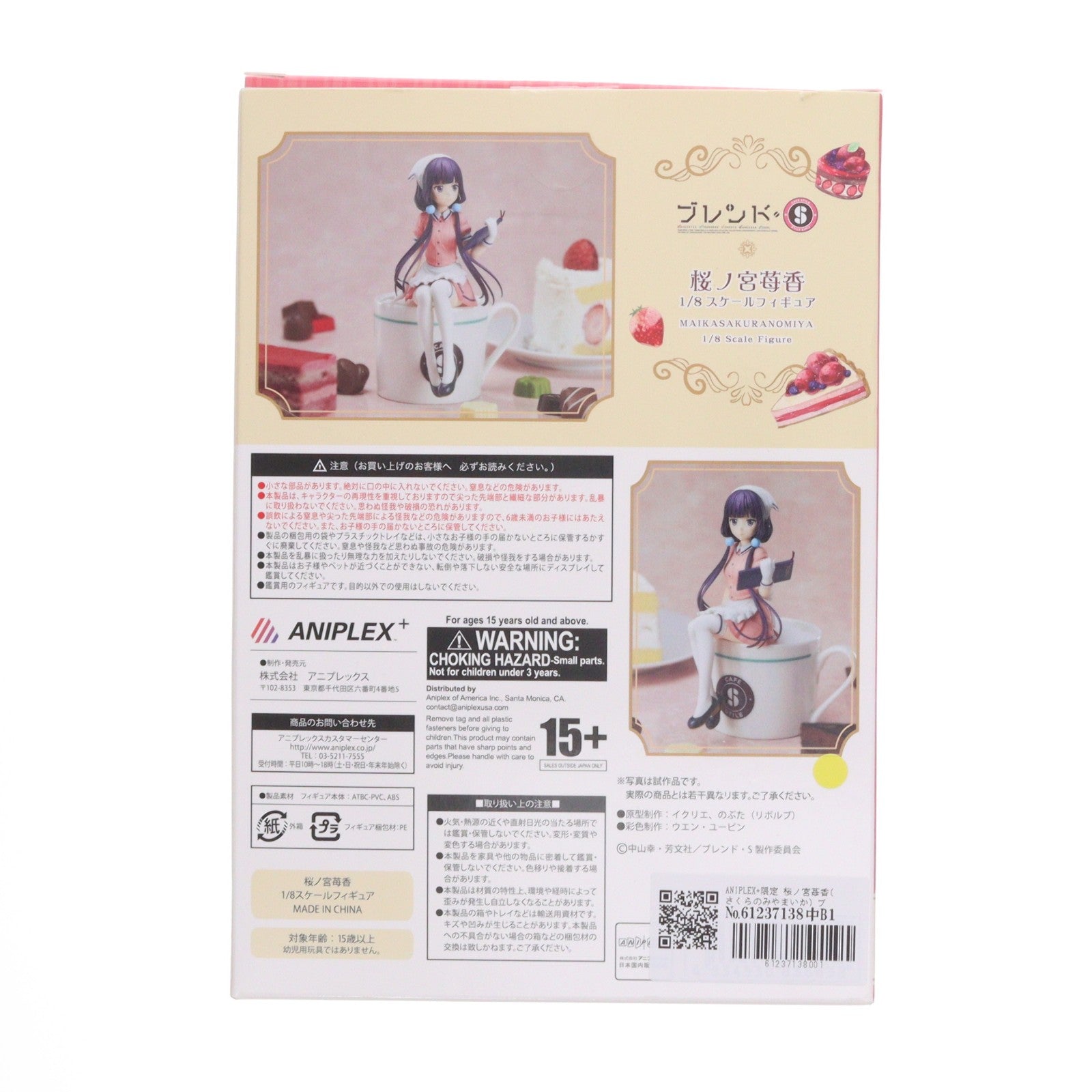 【中古即納】[FIG] ANIPLEX+限定 桜ノ宮苺香(さくらのみやまいか) ブレンド・S 1/8 完成品 フィギュア(MD17-0736001) アニプレックス(20181031)