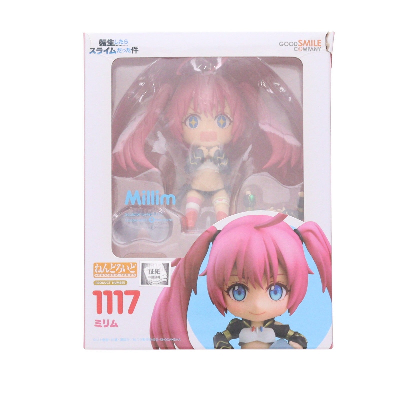 【中古即納】[FIG] ねんどろいど 1117 ミリム 転生したらスライムだった件 完成品 可動フィギュア グッドスマイルカンパニー(20191012)