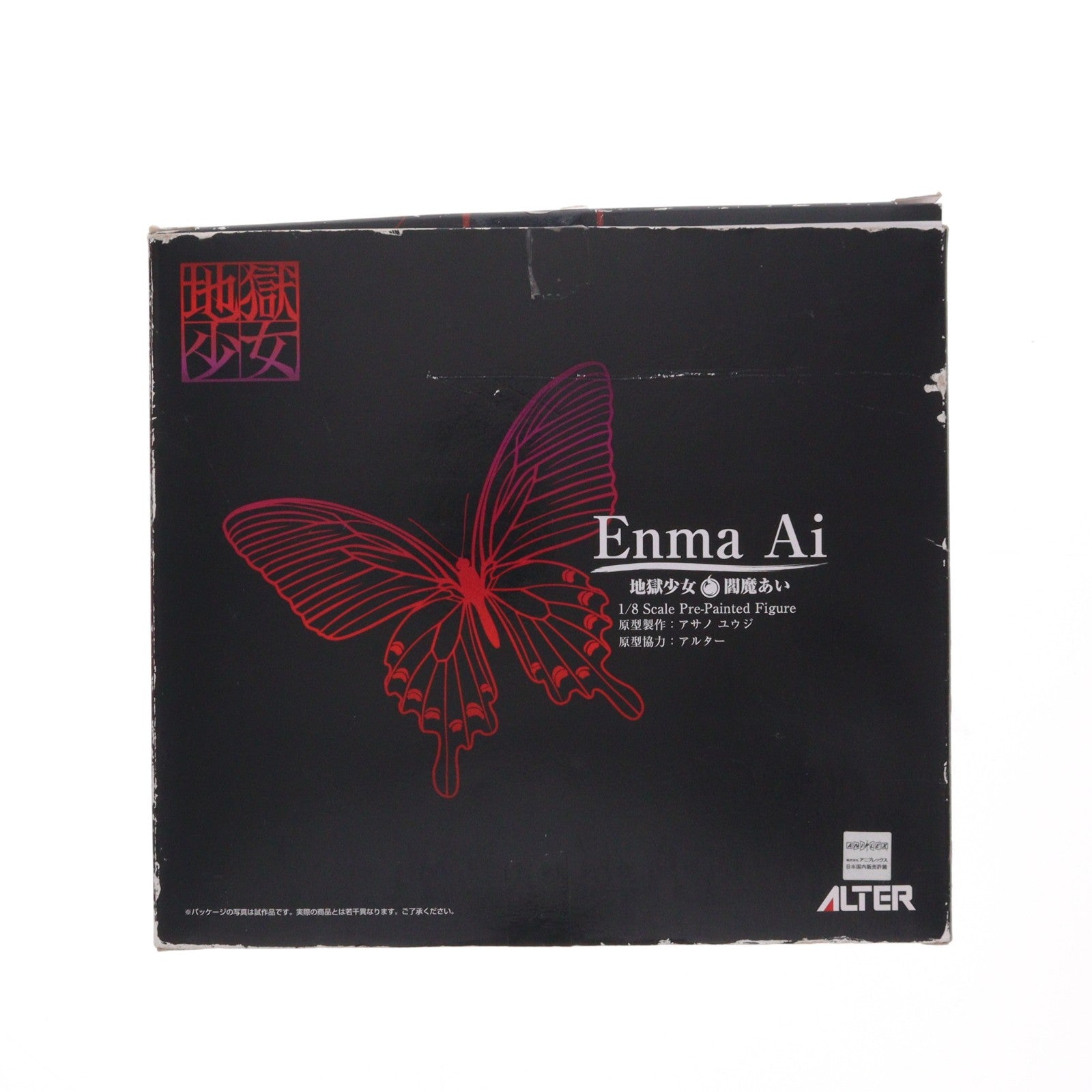 【中古即納】[FIG] 閻魔あい(Enma Ai) 地獄少女 1/8 完成品 フィギュア アルター(20080522)