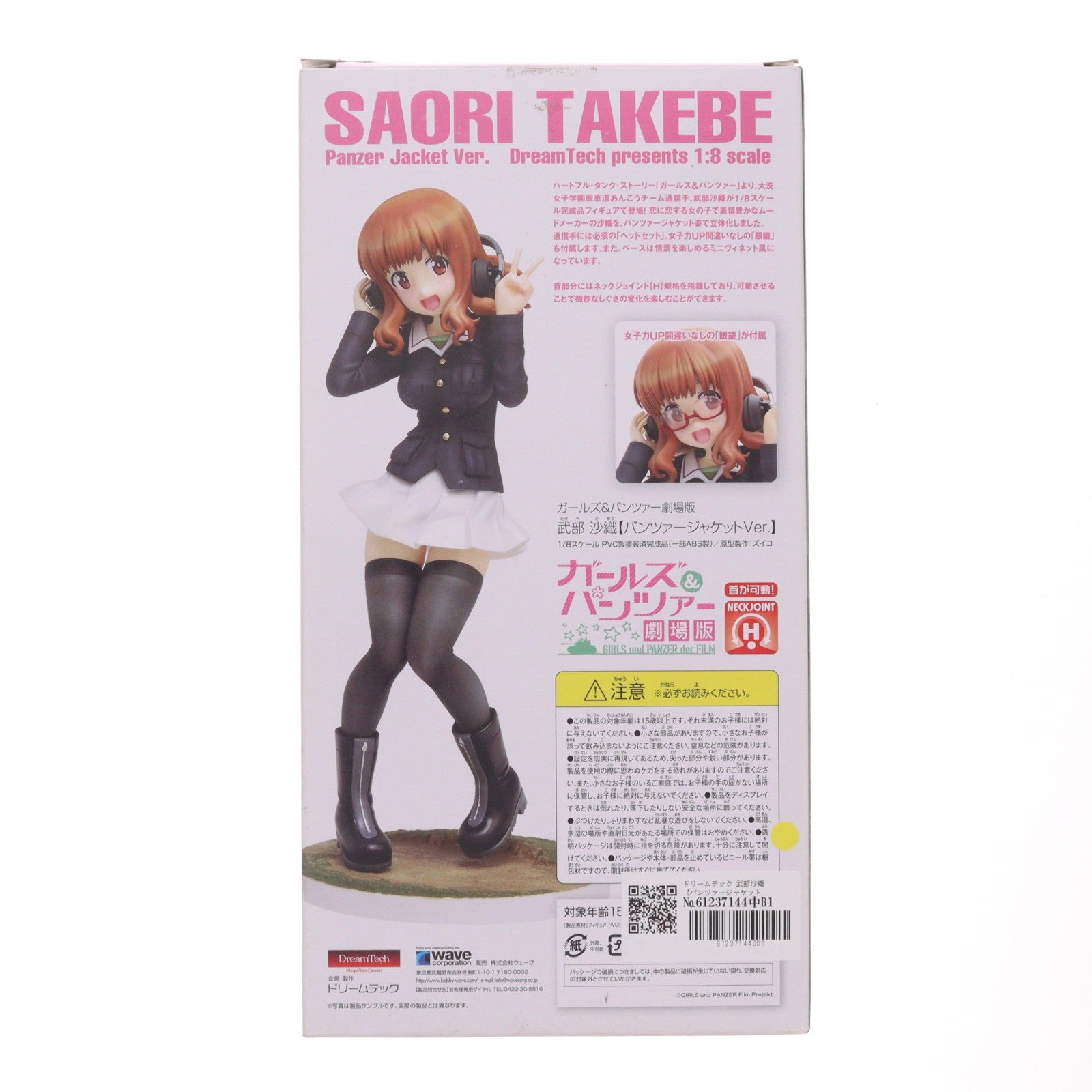 【中古即納】[FIG] ドリームテック 武部沙織【パンツァージャケットVer.】(たけべさおり) ガールズ&パンツァー 劇場版 1/8 完成品 フィギュア(DT-111) ウェーブ(WAVE)(20170611)