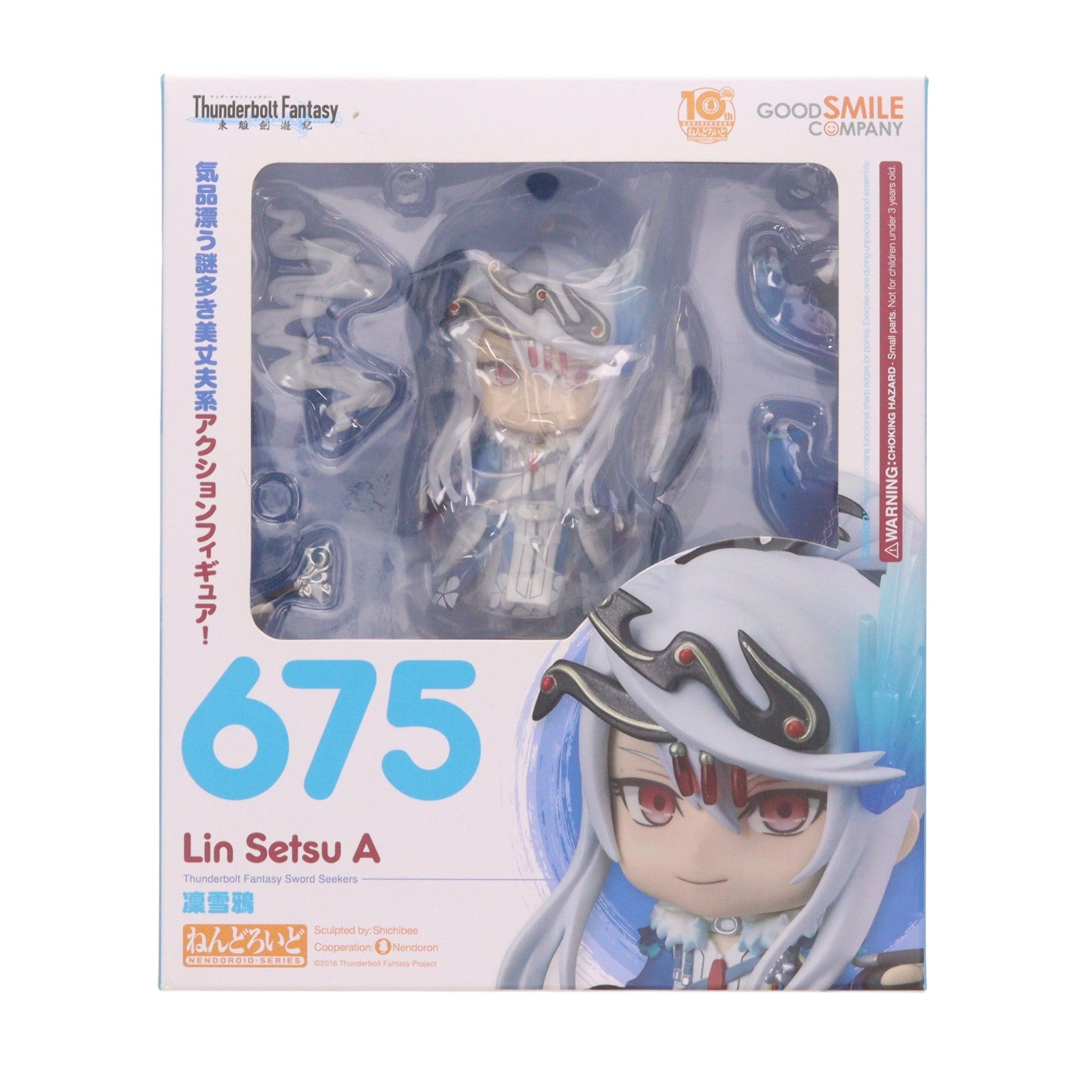 【中古即納】[FIG] ねんどろいど 675 凜雪鴉(りんせつあ) Thunderbolt Fantasy(サンダーボルトファンタジー) 東離劍遊紀 完成品 可動フィギュア グッドスマイルカンパニー(20170316)
