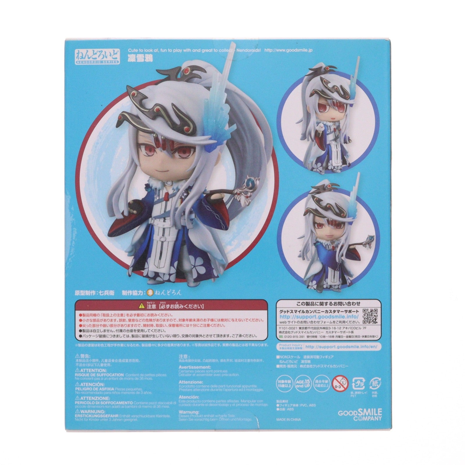 【中古即納】[FIG] ねんどろいど 675 凜雪鴉(りんせつあ) Thunderbolt Fantasy(サンダーボルトファンタジー) 東離劍遊紀 完成品 可動フィギュア グッドスマイルカンパニー(20170316)