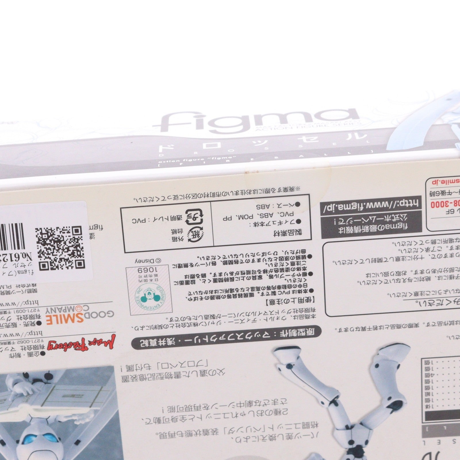 【中古即納】[FIG] figma(フィグマ) 038 ドロッセル ファイアボール 完成品 可動フィギュア マックスファクトリー(20090701)