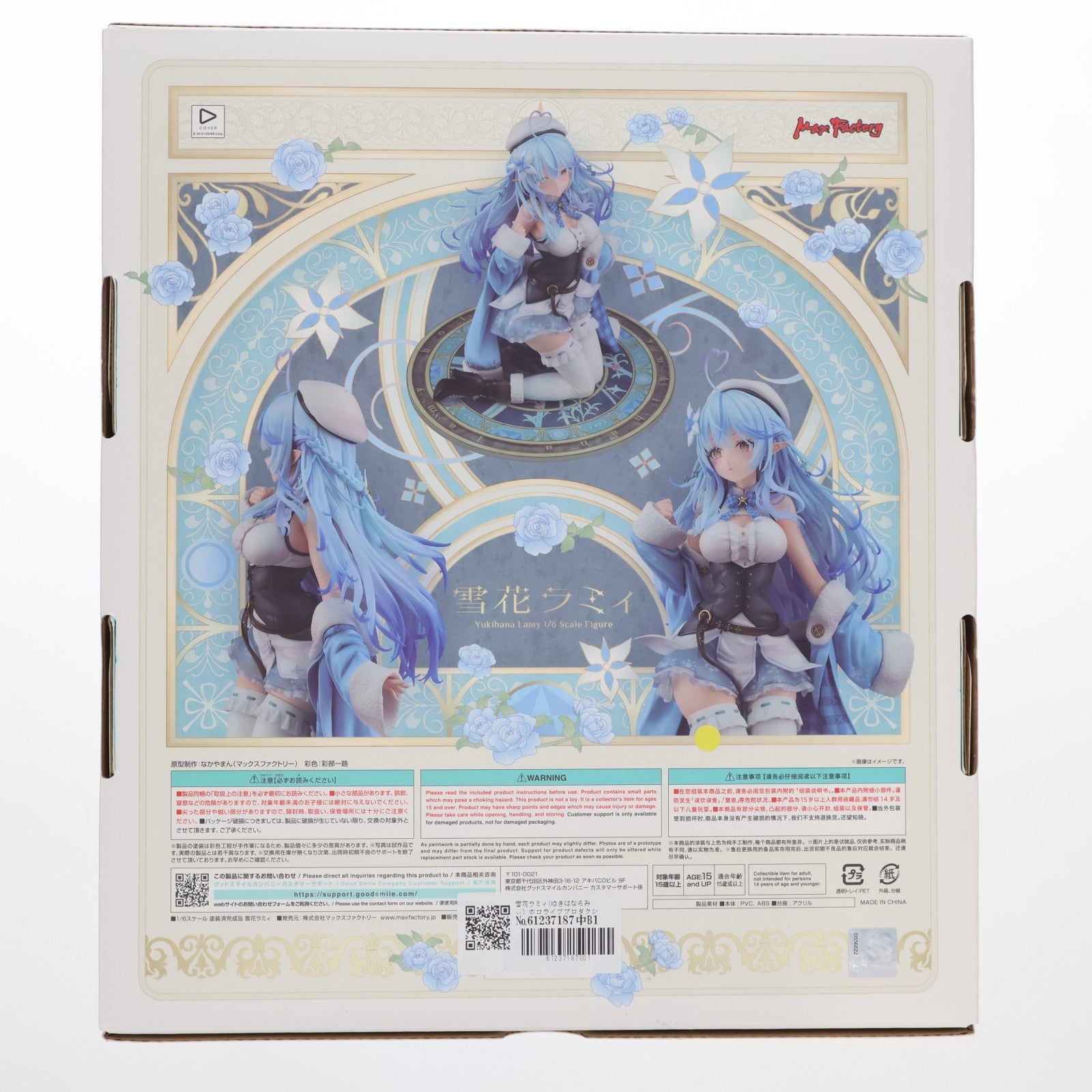 【中古即納】[FIG] 雪花ラミィ(ゆきはならみぃ) ホロライブプロダクション 1/6 完成品 フィギュア GOODSMILE ONLINE SHOP&オンラインショップ限定 マックスファクトリー(20240630)