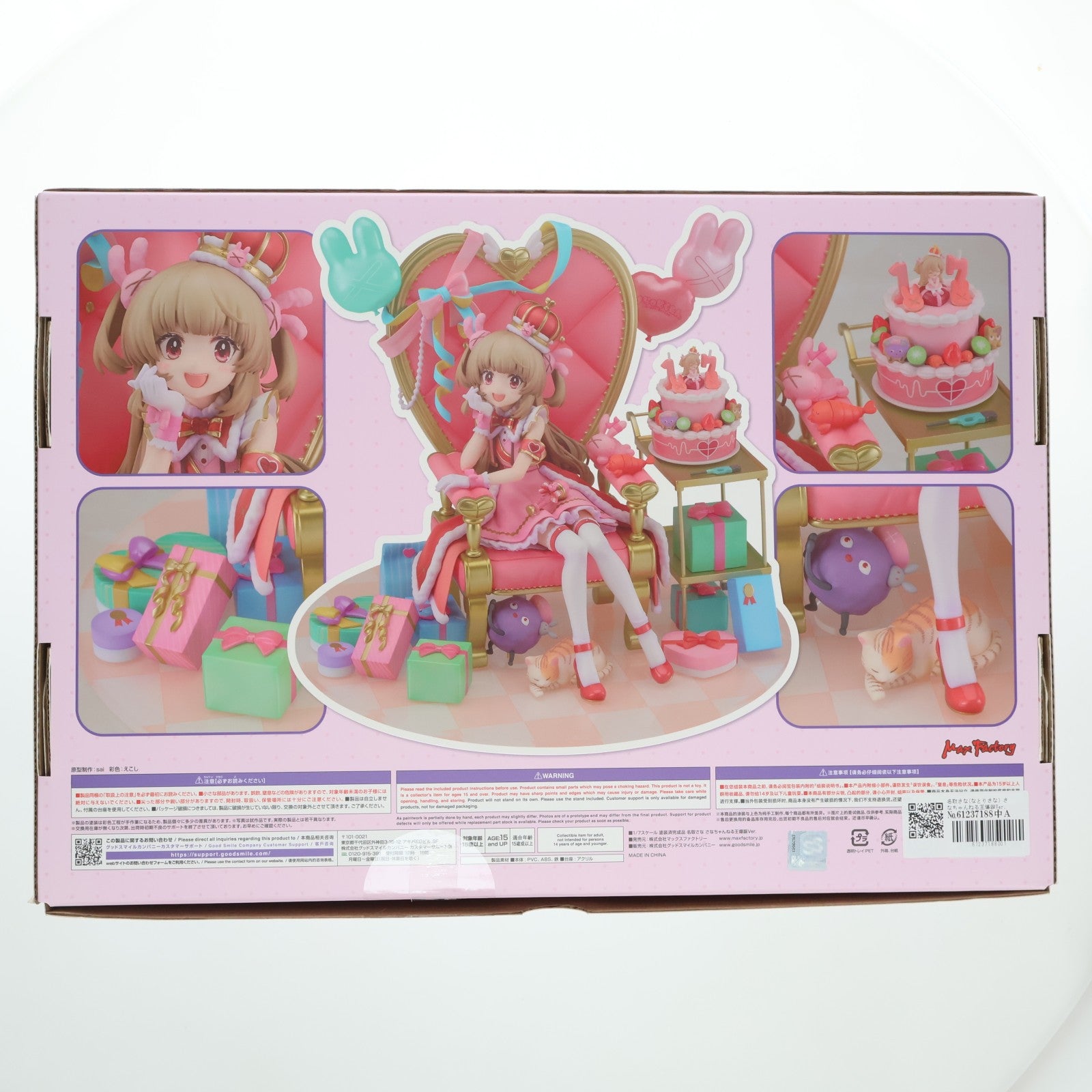 【中古即納】[FIG] 名取さな(なとりさな) さなちゃんねる王爆誕Ver. 1/7 完成品 フィギュア GOODSMILE ONLINE SHOP&一部店舗&オンラインショップ限定 マックスファクトリー(20240831)