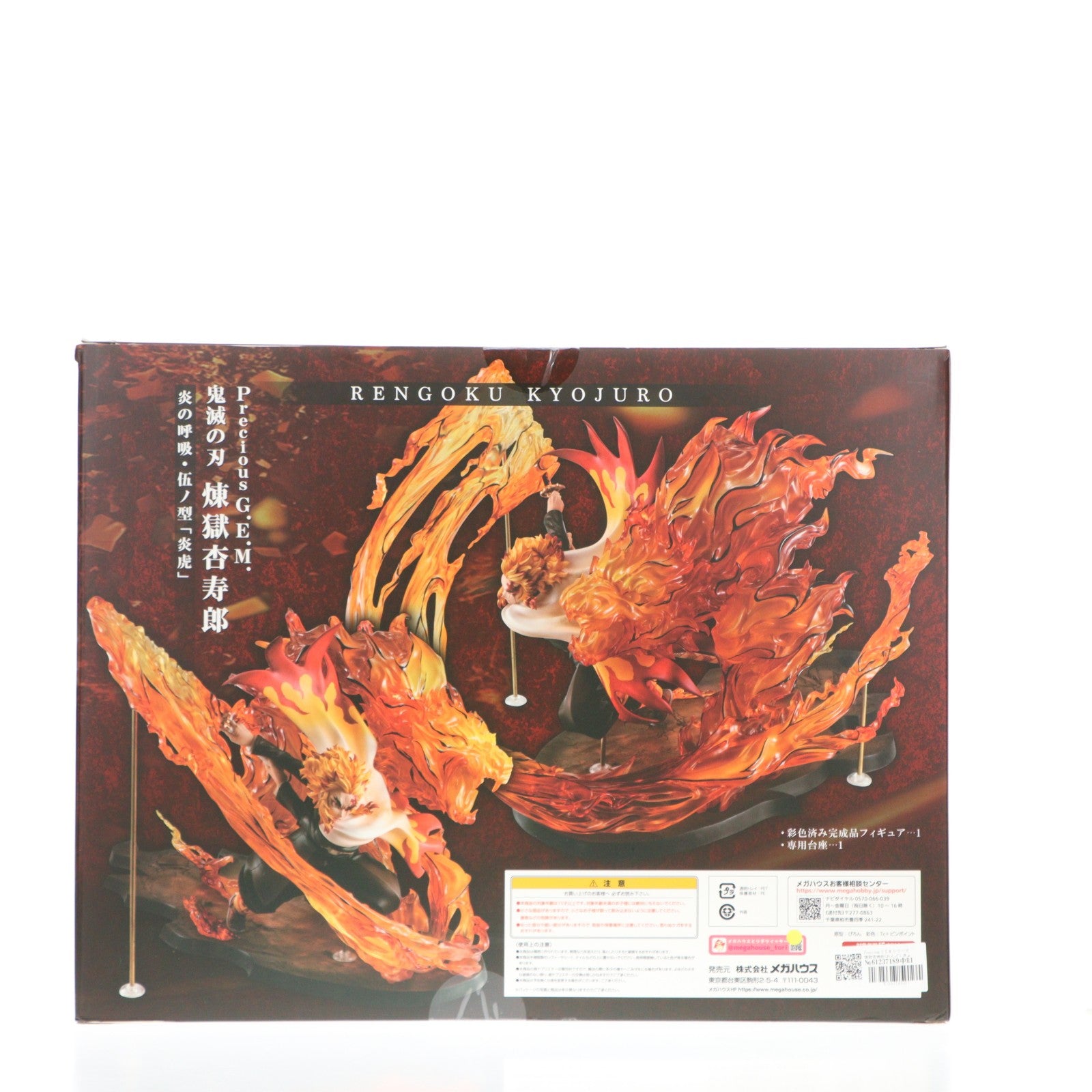 【中古即納】[FIG] Precious G.E.M.シリーズ 煉獄杏寿郎(れんごくきょうじゅろう) 炎の呼吸・伍ノ型『炎虎』 鬼滅の刃 完成品 フィギュア プレミアムバンダイ&オンラインショップ限定 メガハウス(20230831)
