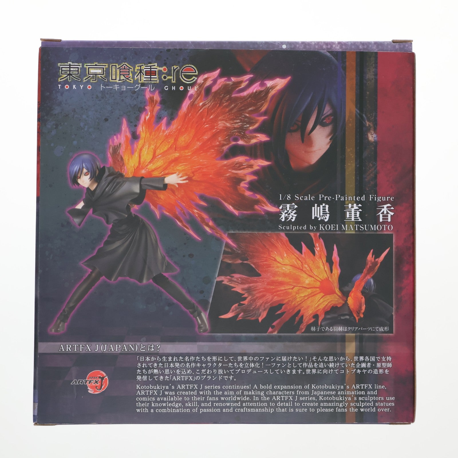 【中古即納】[FIG] ARTFX J 霧嶋董香(きりしまとうか) 東京喰種トーキョーグール:re 1/8 完成品 フィギュア(PP746) コトブキヤ(20190329)