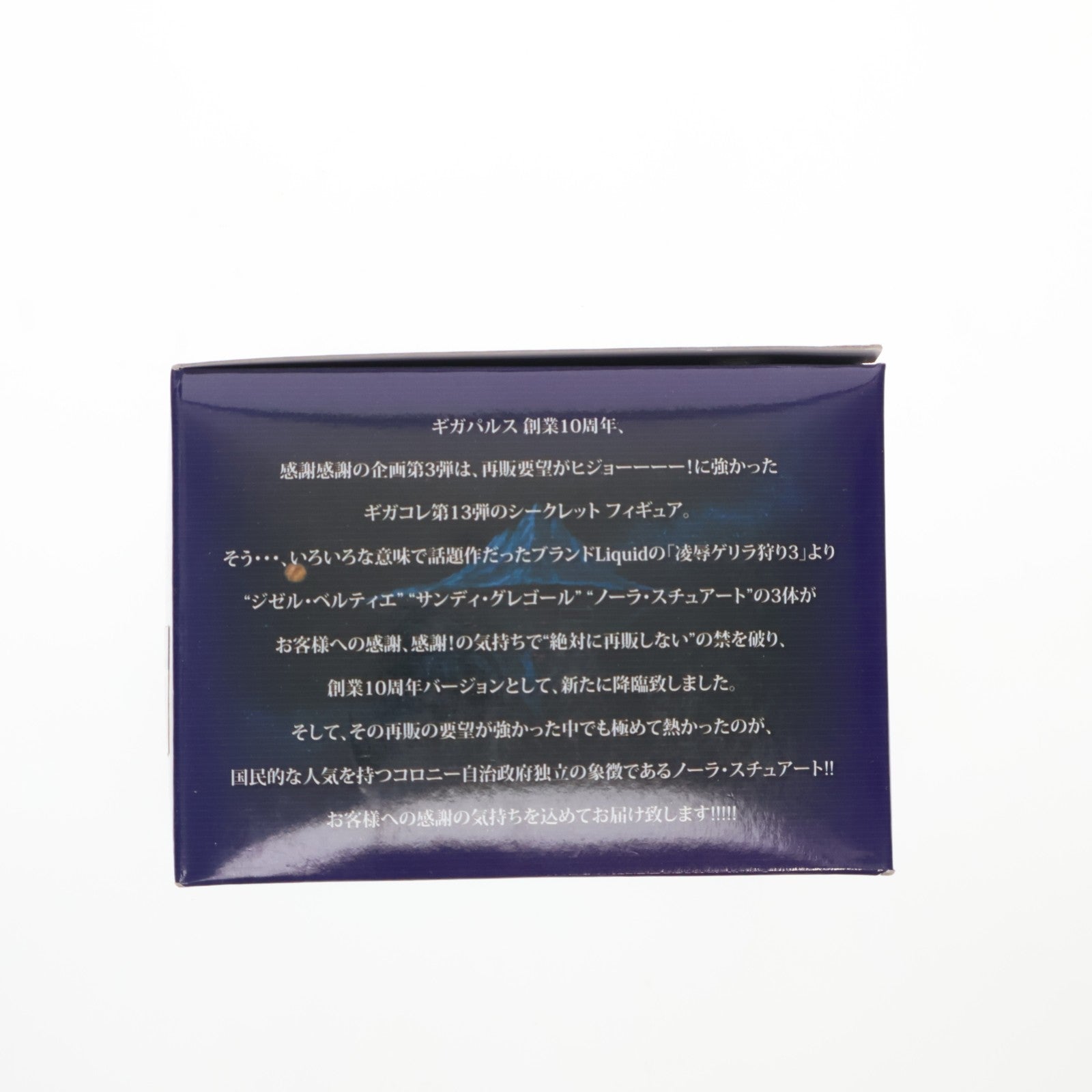 【中古即納】[FIG] ギガパルスコレクション ノーラ・スチュアート NEWカラー Aタイプ 創業10周年記念ver. 　　ゲリラ狩り3 1/8 完成品 フィギュア ギガパルス(20131127)