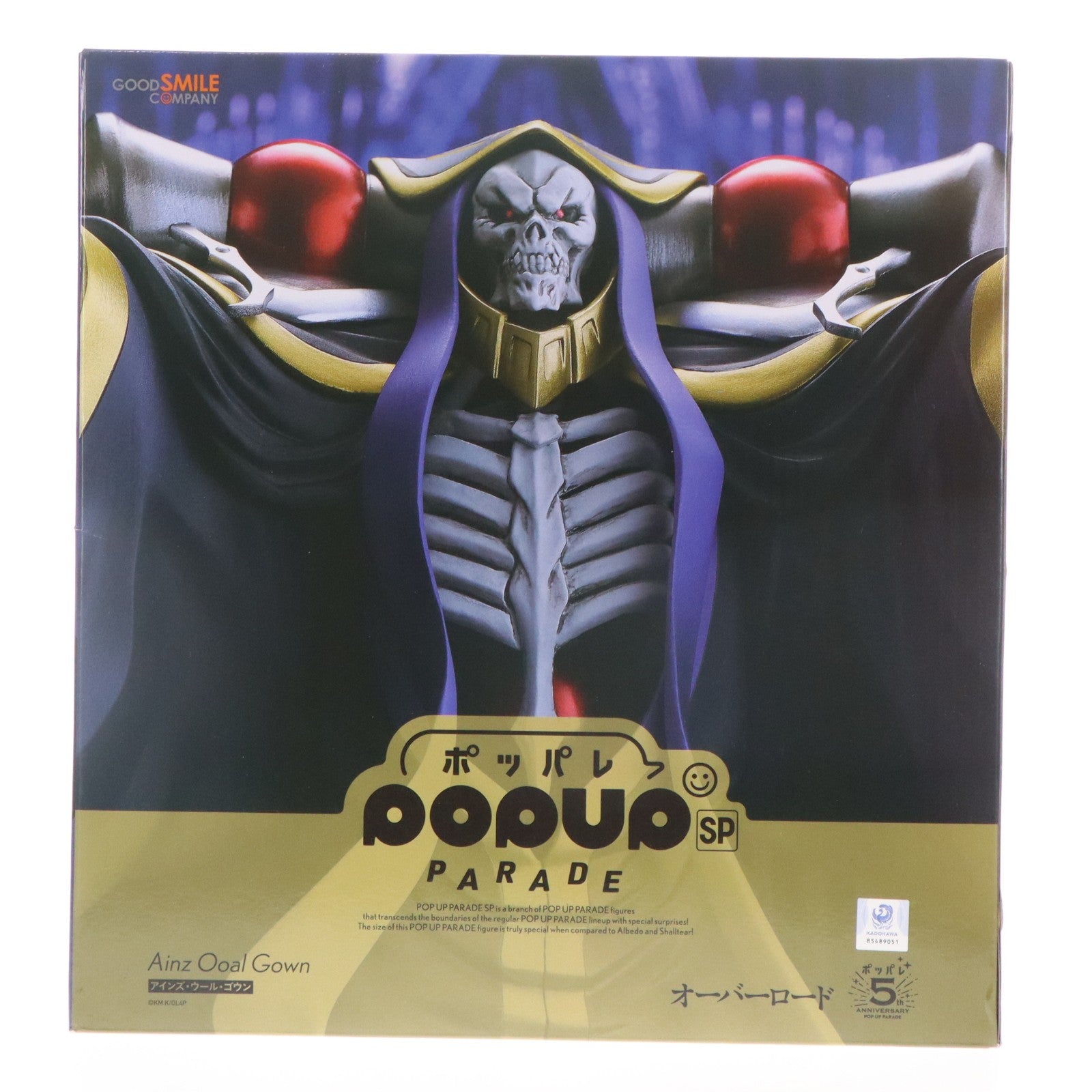 【中古即納】[FIG] POP UP PARADE(ポップアップパレード) SP アインズ・ウール・ゴウン オーバーロード 完成品 フィギュア グッドスマイルカンパニー(20240824)