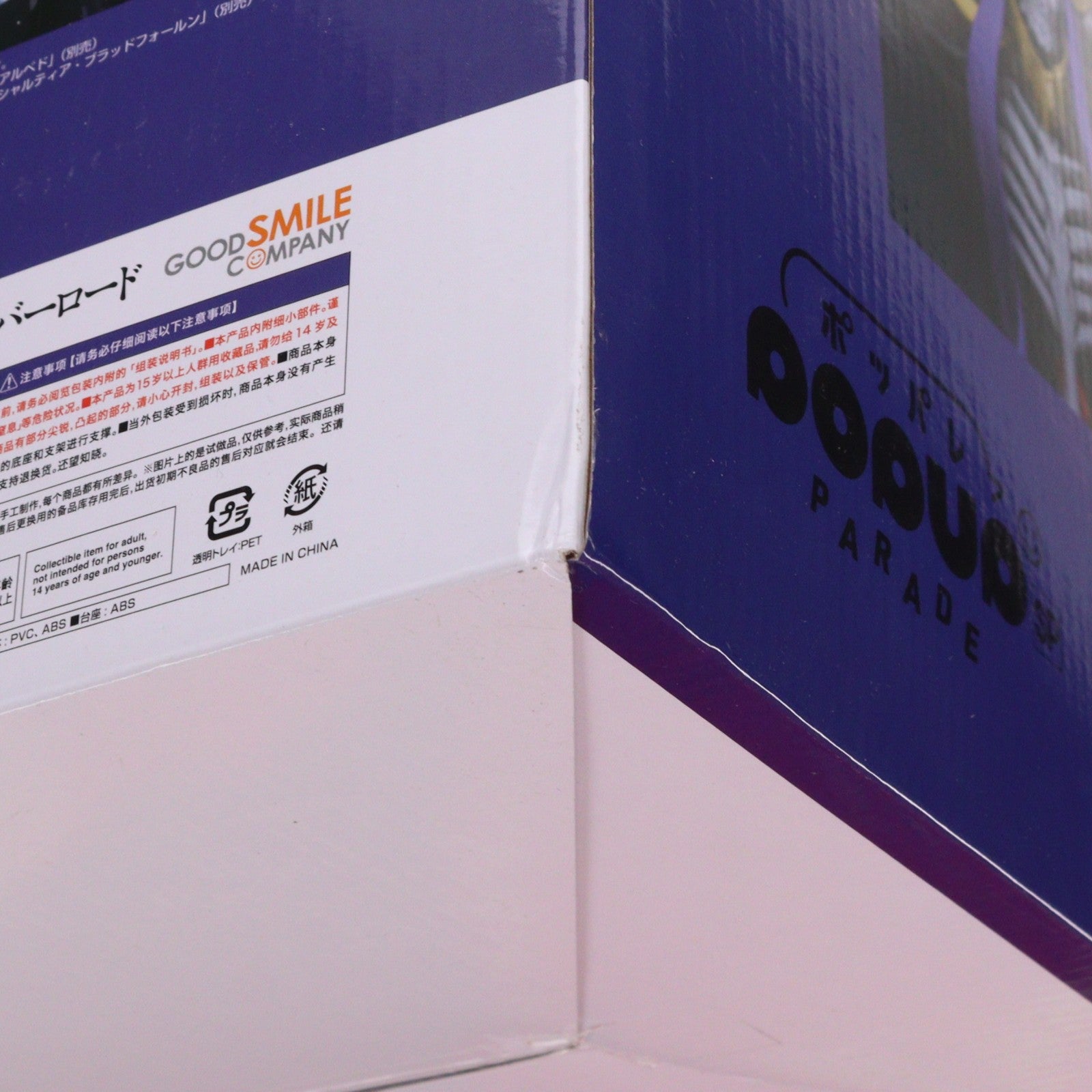 【中古即納】[FIG] POP UP PARADE(ポップアップパレード) SP アインズ・ウール・ゴウン オーバーロード 完成品 フィギュア グッドスマイルカンパニー(20240824)