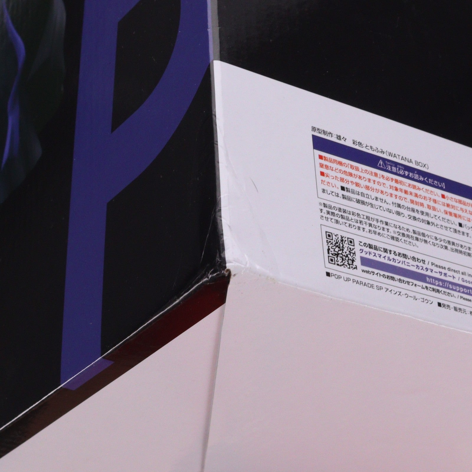 【中古即納】[FIG] POP UP PARADE(ポップアップパレード) SP アインズ・ウール・ゴウン オーバーロード 完成品 フィギュア グッドスマイルカンパニー(20240824)