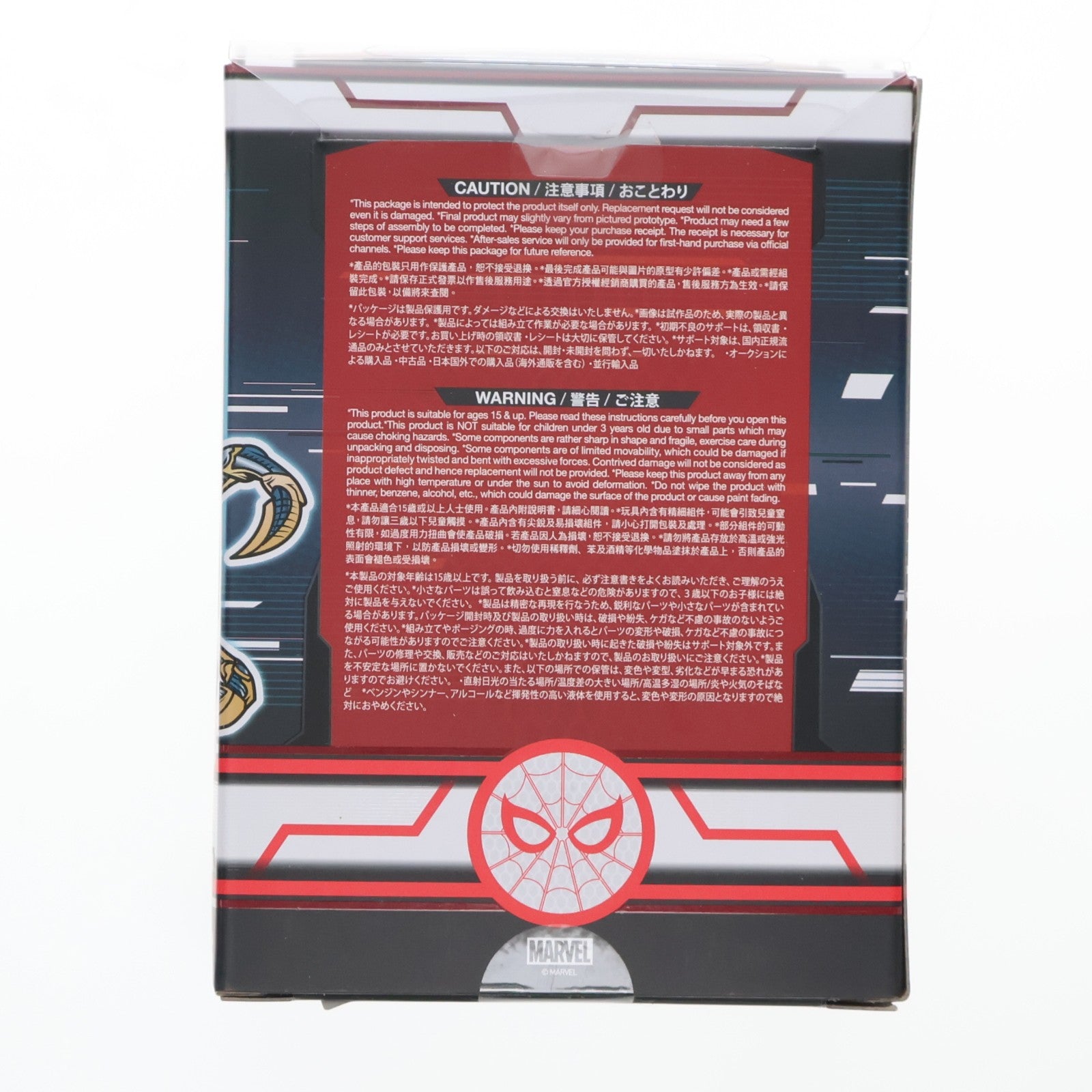 【中古即納】[FIG] コスベイビー サイズS アイアン・スパイダー(ナノ・ガントレット付き版) アベンジャーズ/エンドゲーム 完成品 フィギュア スパイダーマン エクスクルーシブ・ストア ジャパンツアー限定(COSB654) ホットトイズ(20200331)