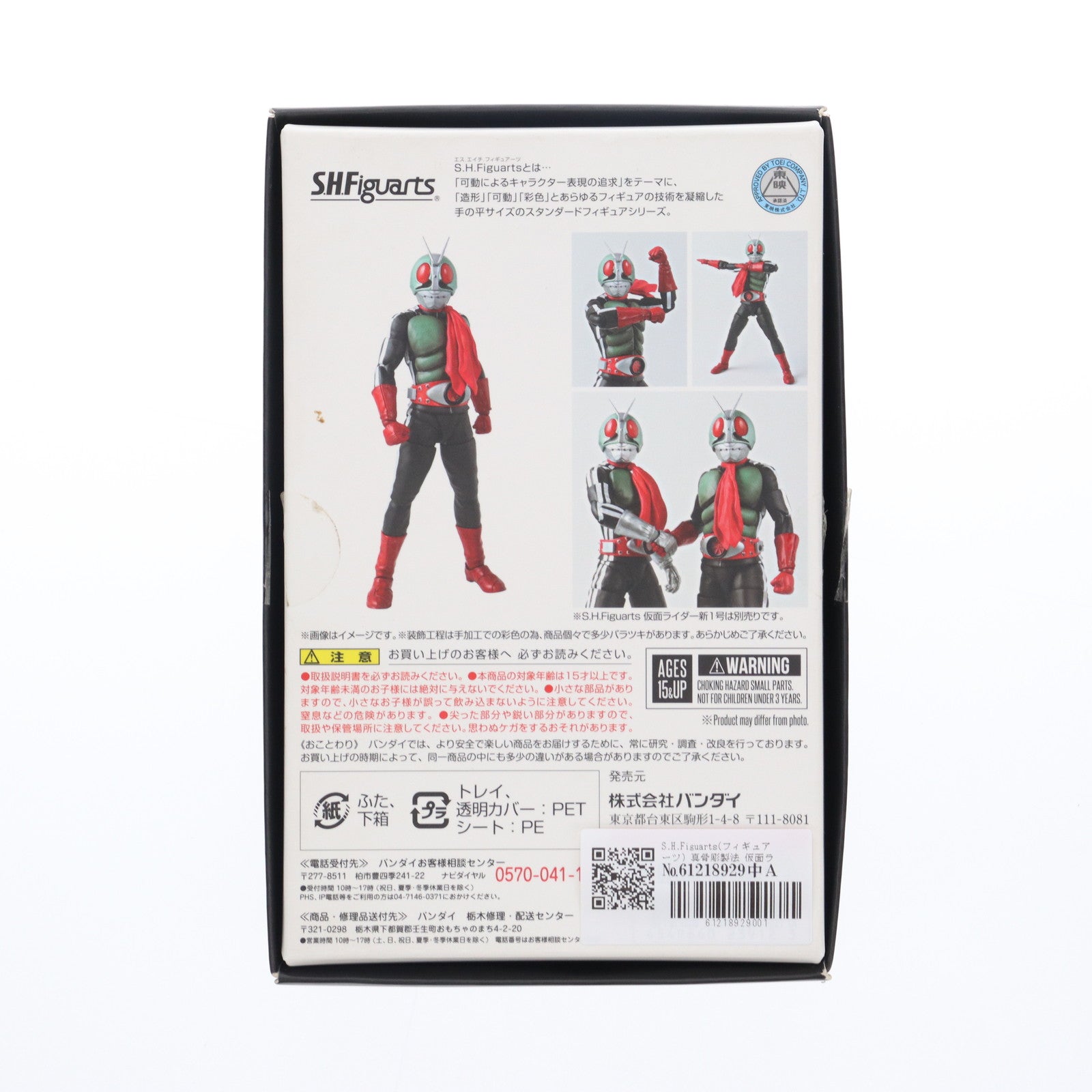 【中古即納】[FIG] S.H.Figuarts(フィギュアーツ) 真骨彫製法 仮面ライダー新2号 完成品 可動フィギュア バンダイ(20180519)