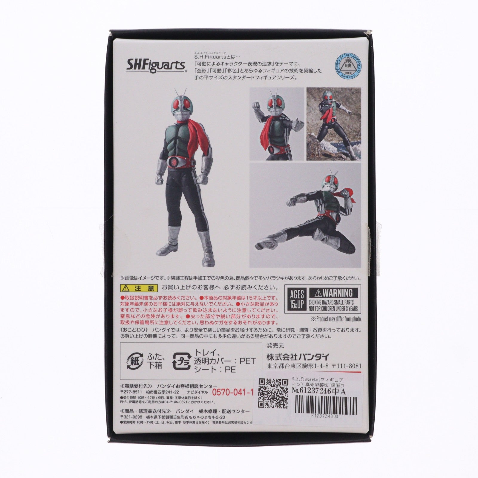 【中古即納】[FIG] S.H.Figuarts(フィギュアーツ) 真骨彫製法 仮面ライダー新1号 完成品 可動フィギュア バンダイ(20171216)
