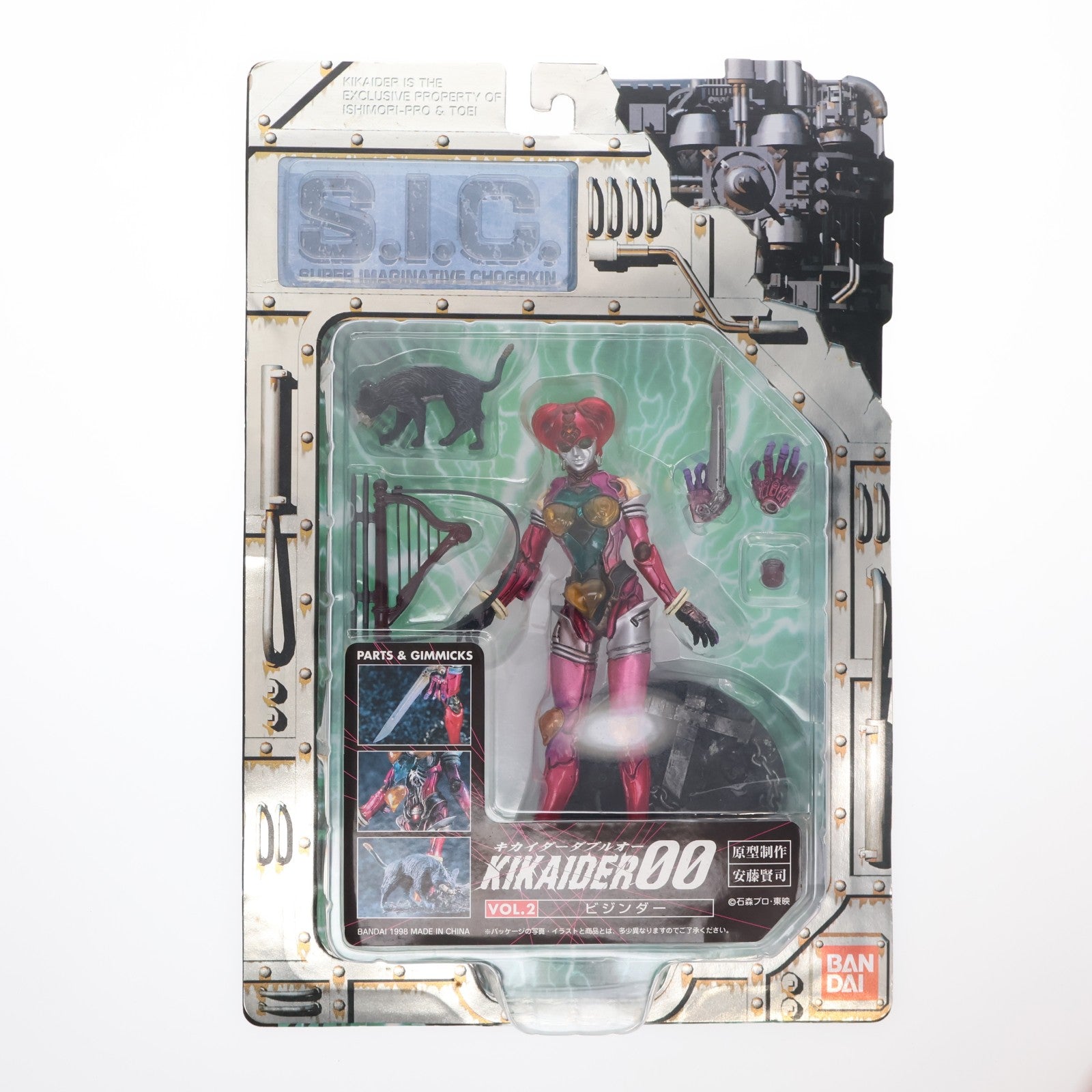 【中古即納】[FIG] S.I.C. VOL.2 ビジンダー KIKAIDER00(キカイダーダブルオー) 完成品 可動フィギュア バンダイ(19981231)