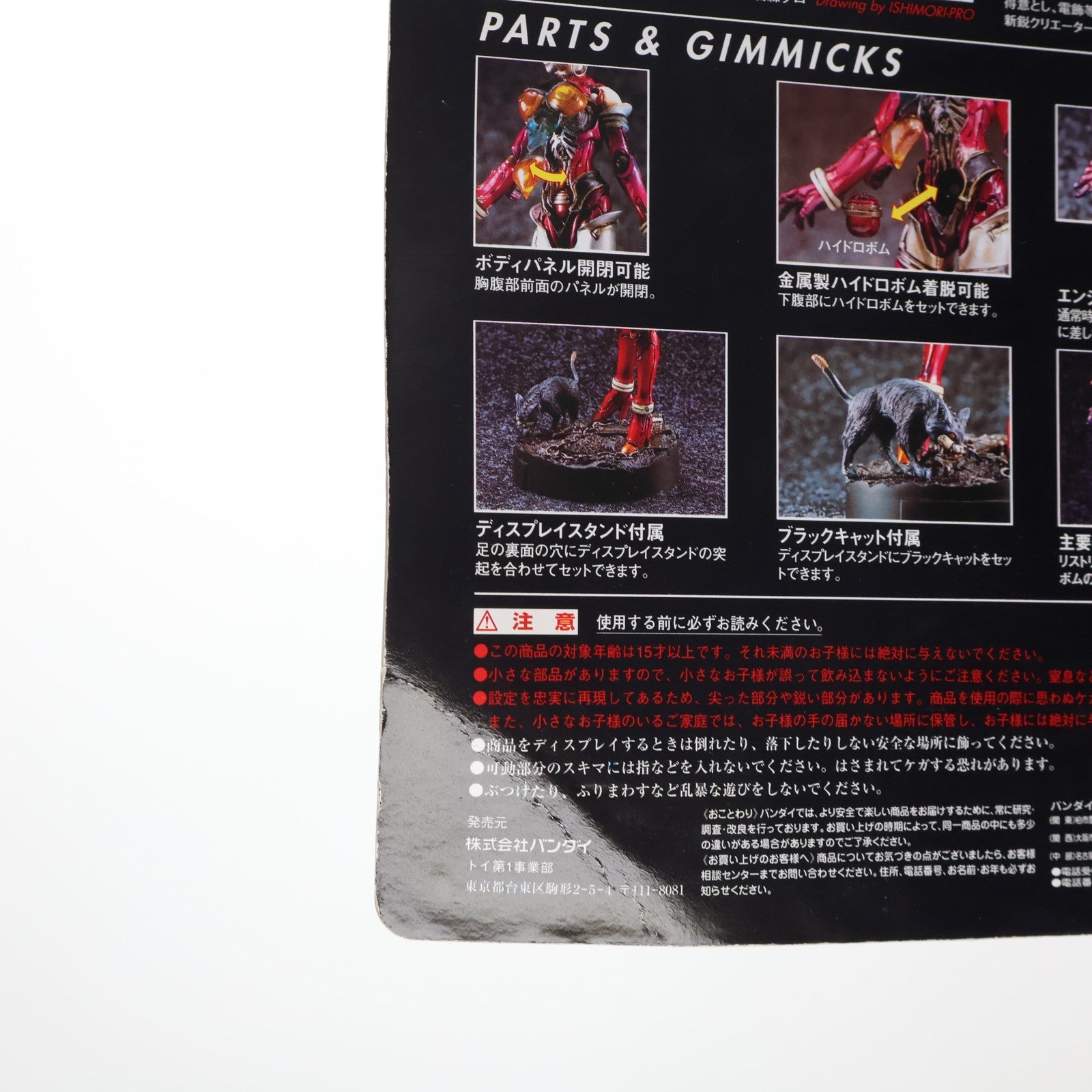 【中古即納】[FIG] S.I.C. VOL.2 ビジンダー KIKAIDER00(キカイダーダブルオー) 完成品 可動フィギュア バンダイ(19981231)