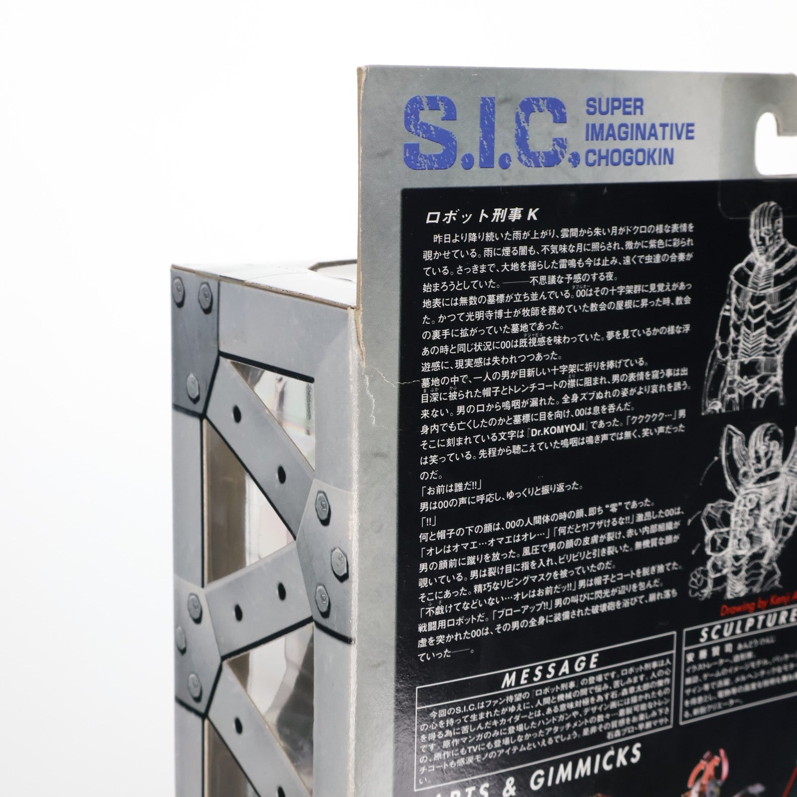 【中古即納】[FIG] S.I.C. VOL.10 ロボット刑事K パワーアップVer. 限定版 KIKAIDER00(キカイダーダブルオー) 完成品 フィギュア バンダイ(20170101)