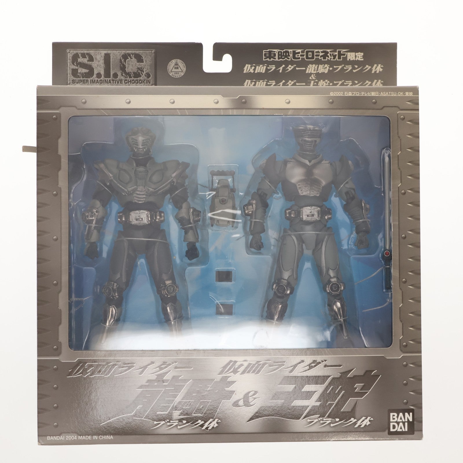 【中古即納】[FIG] 東映ヒーローネット限定 S.I.C. 仮面ライダー龍騎・ブランク体&仮面ライダー王蛇・ブランク体 完成品 可動フィギュア バンダイ(20041231)