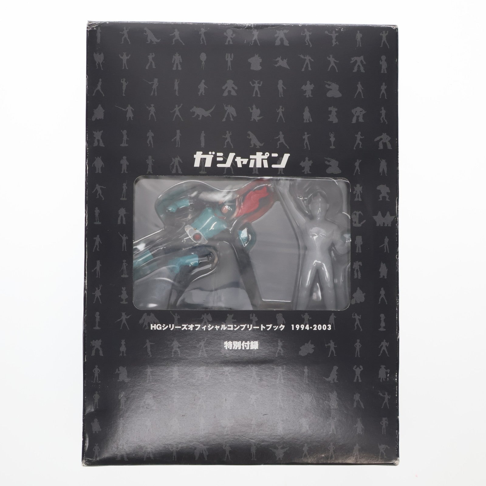 【中古即納】[FIG] (フィギュア単品) 仮面ライダー旧1号&ノアの神 仮面ライダー ウルトラマン ガシャポンHGシリーズオフィシャルコンプリートブック 1994-2003 特別付録 完成品 フィギュア 徳間書店(20030826)