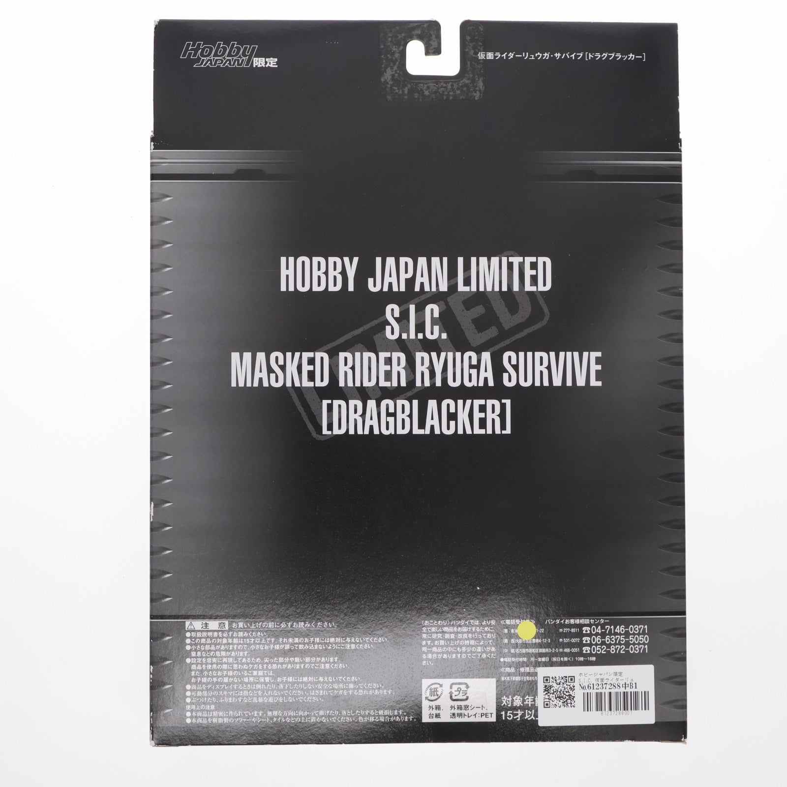【中古即納】[FIG] ホビージャパン限定 S.I.C. 仮面ライダーリュウガ・サバイブ[ドラグブラッカー] 仮面ライダー龍騎 完成品 可動フィギュア バンダイ(20051130)